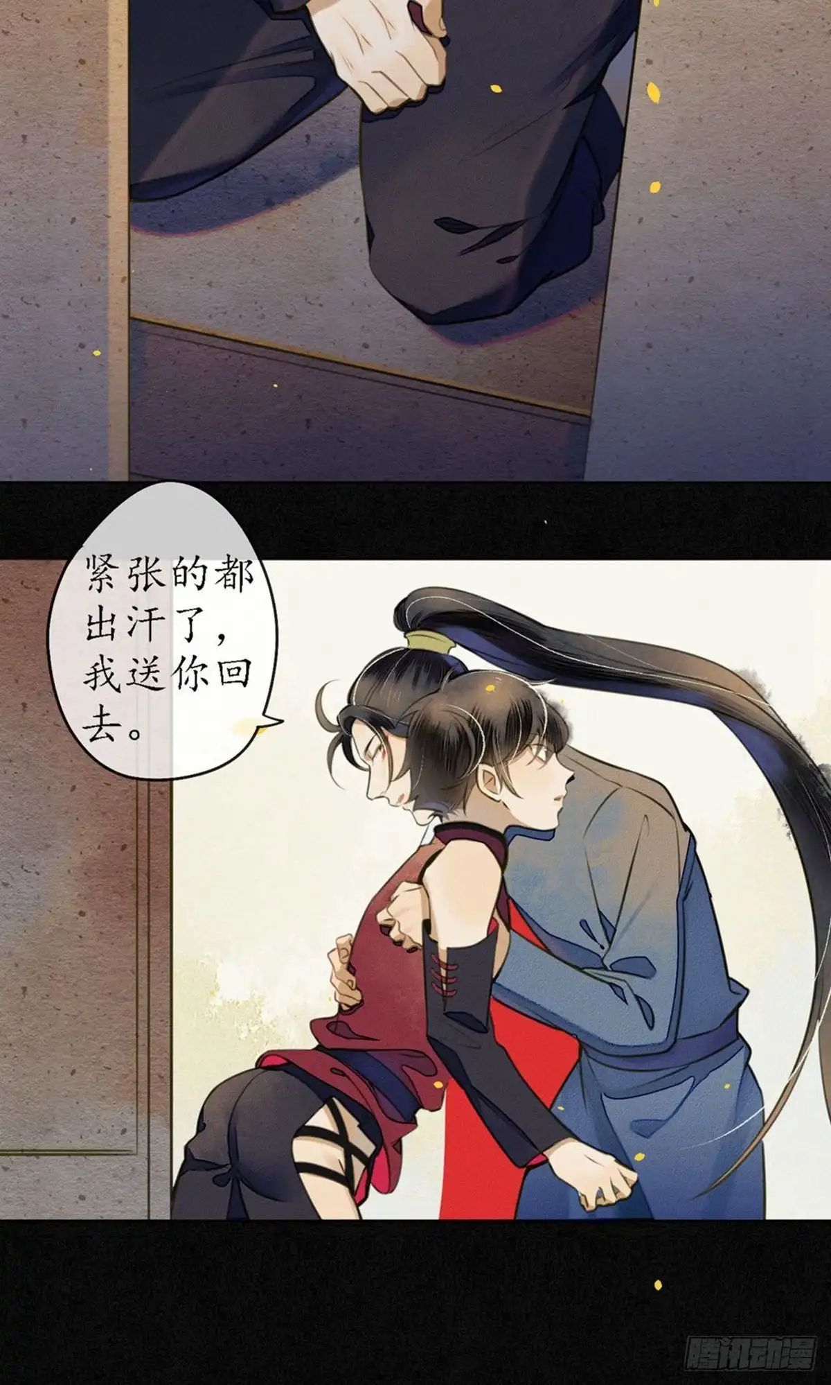 极乐幻想夜 第55话 第16页