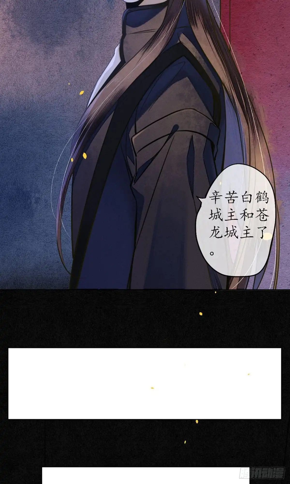 极乐幻想夜 第55话 第14页