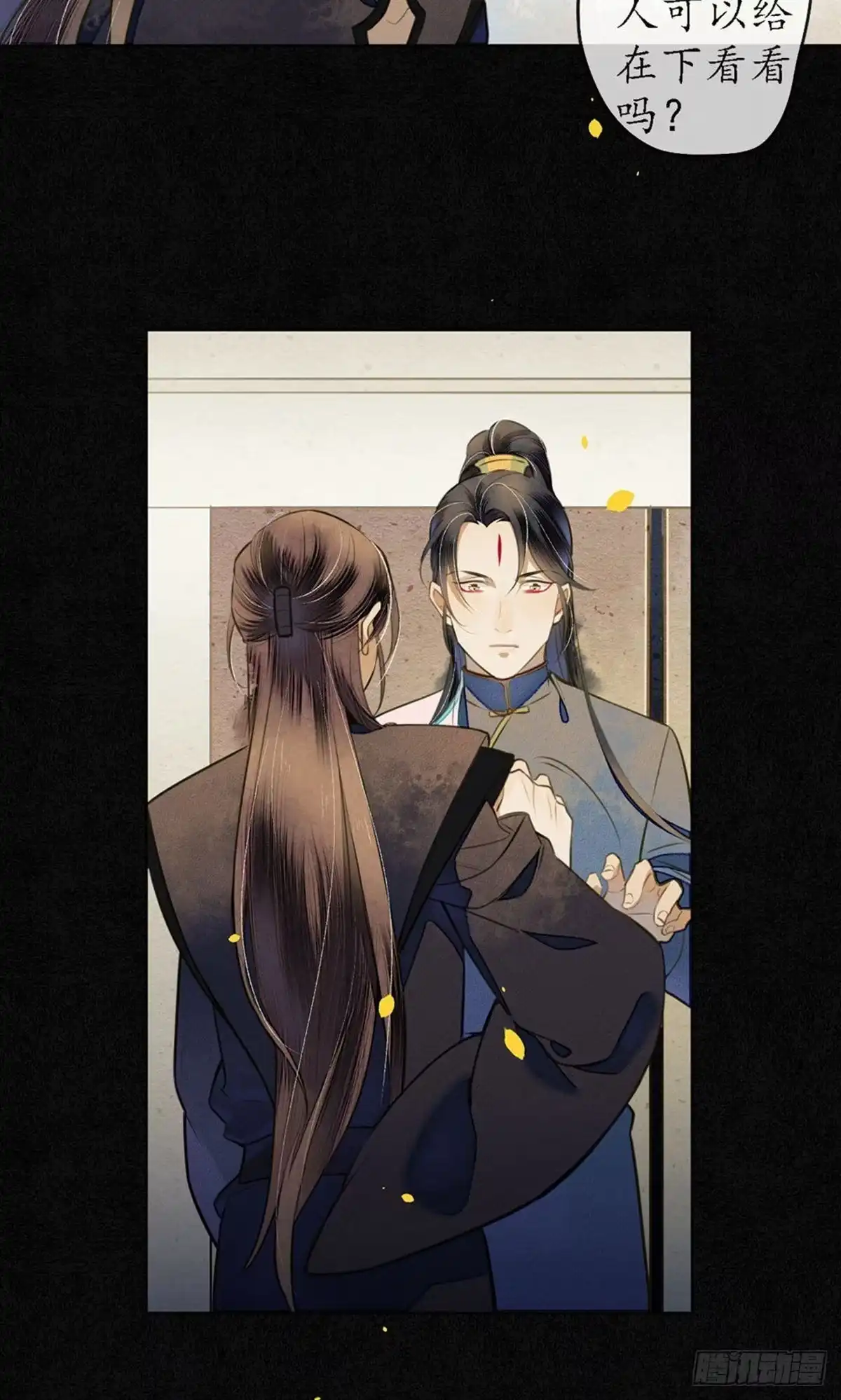 极乐幻想夜 第55话 第8页