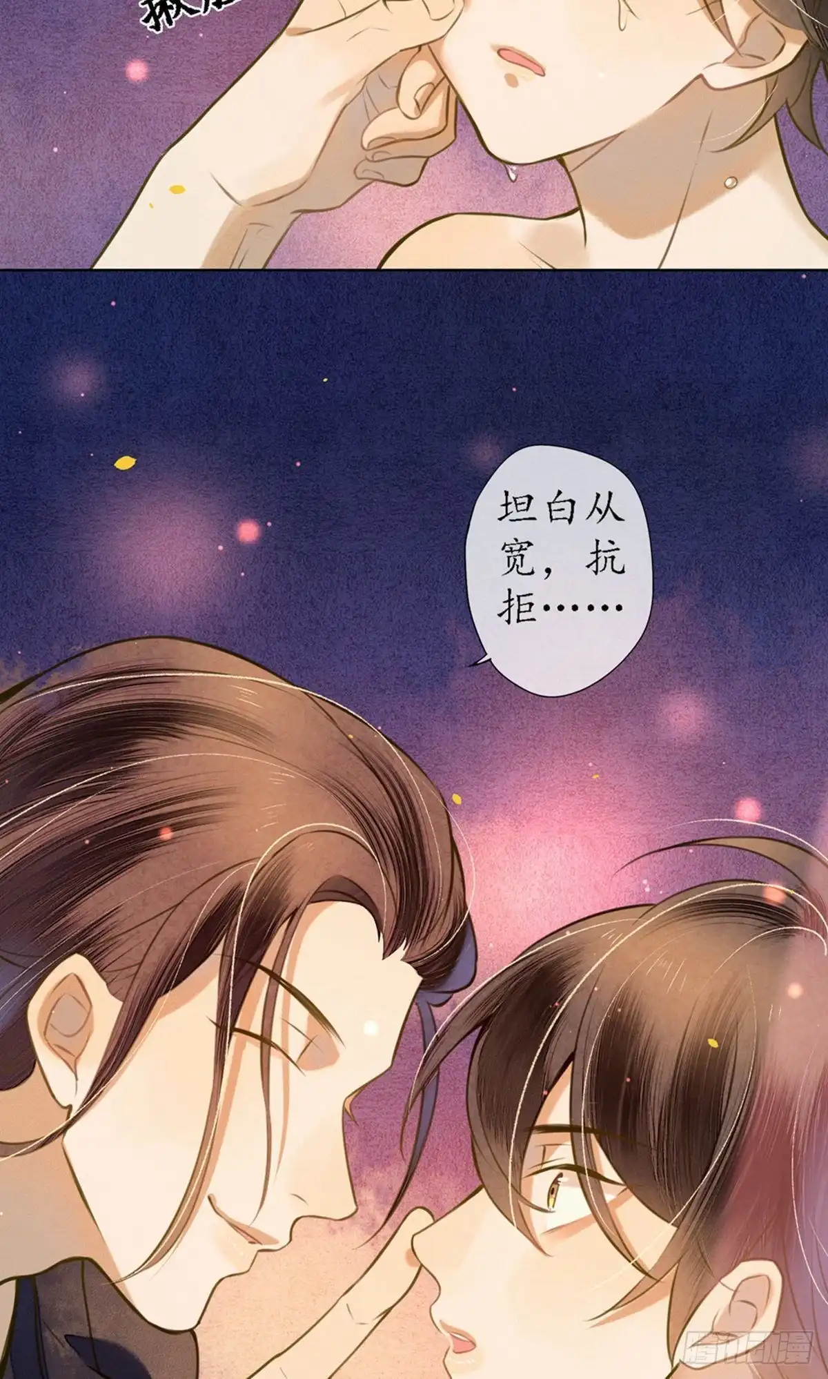极乐幻想夜 第55话 第31页
