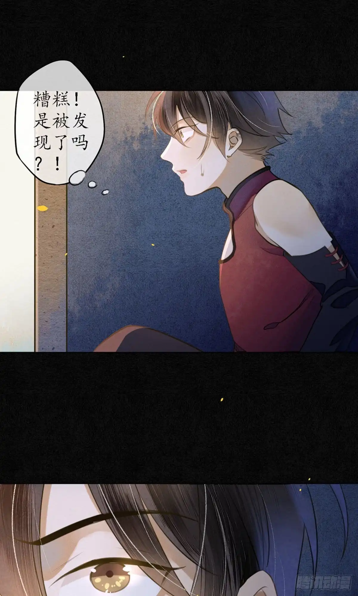 极乐幻想夜 第55话 第11页