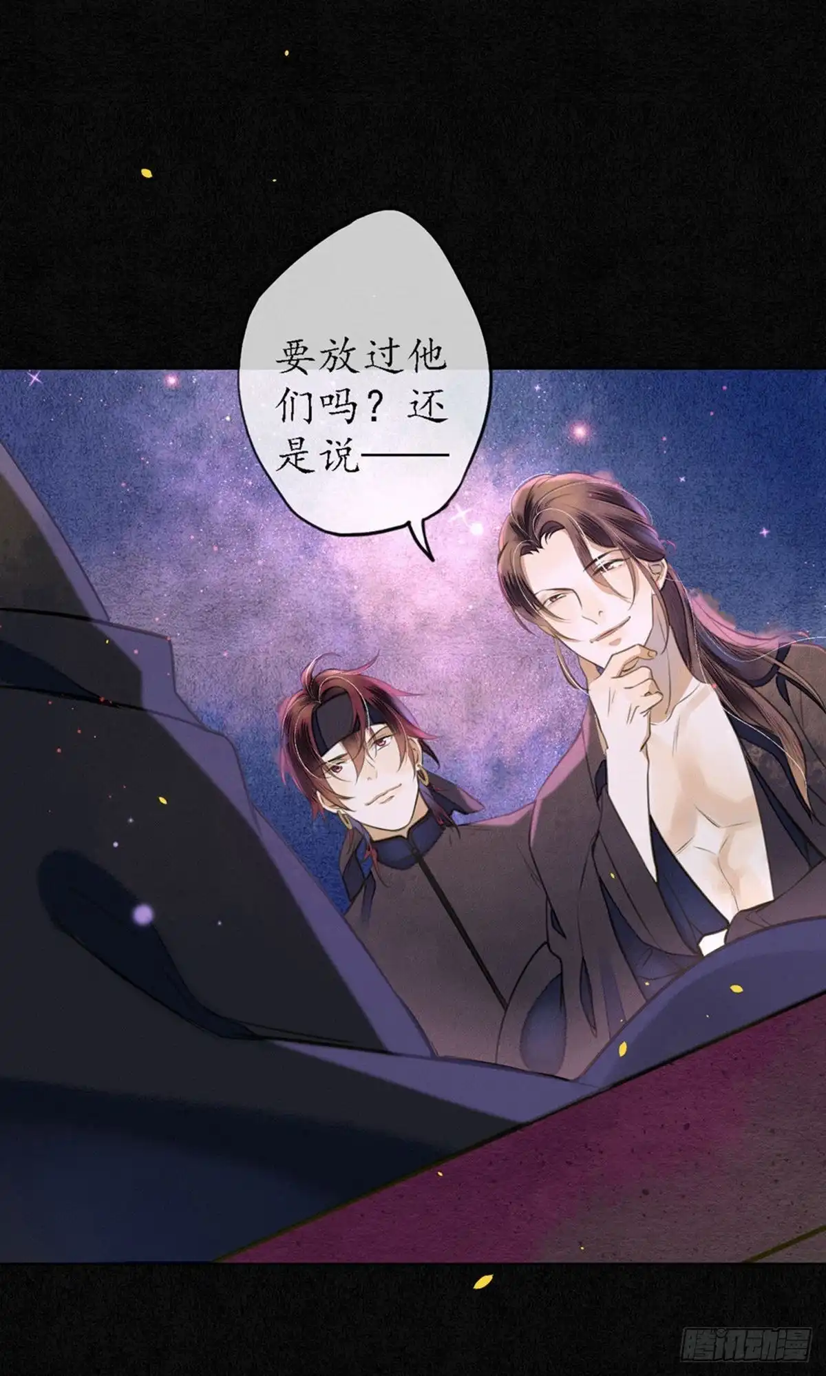 极乐幻想夜 第55话 第20页