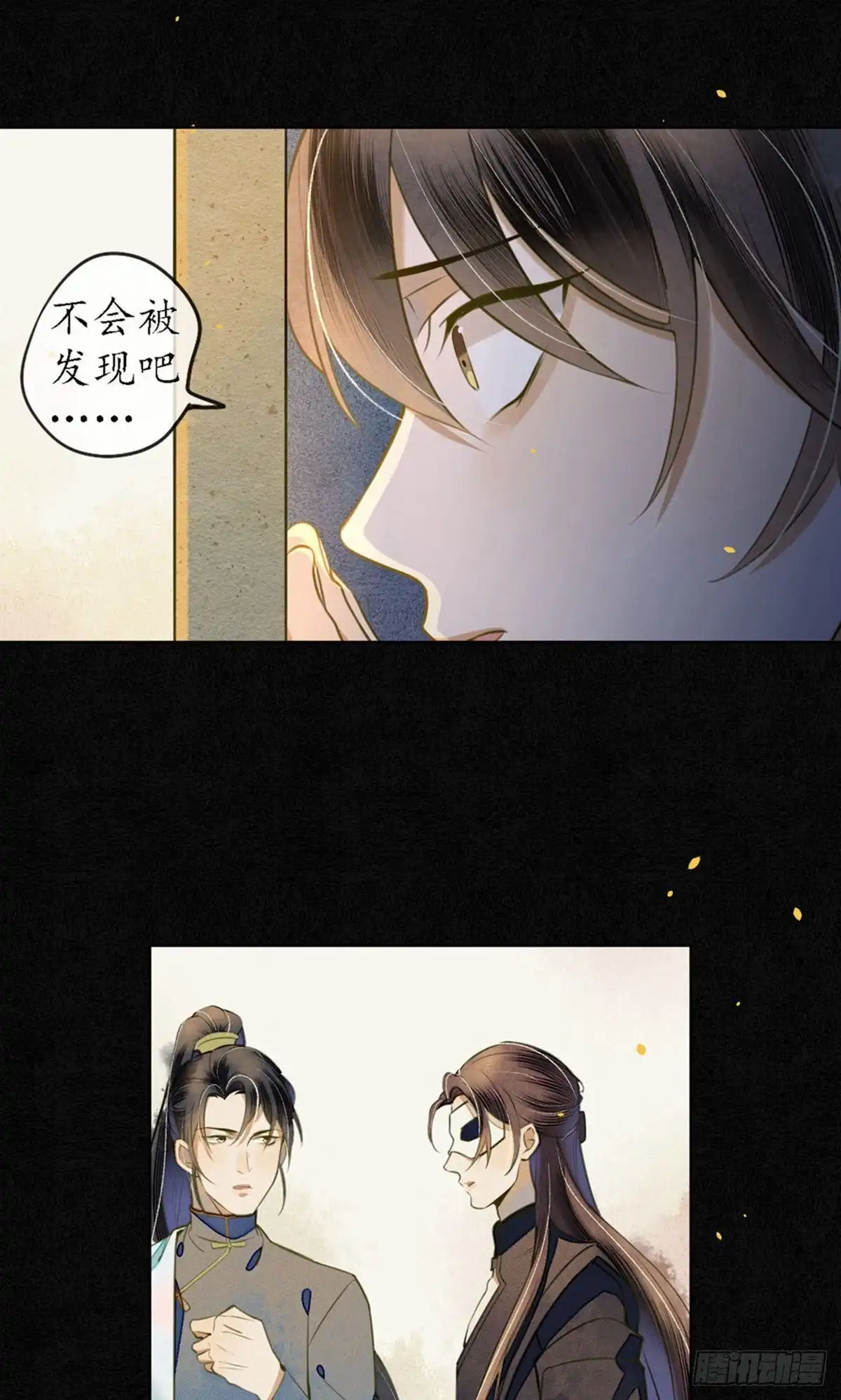 极乐幻想夜 第55话 第2页