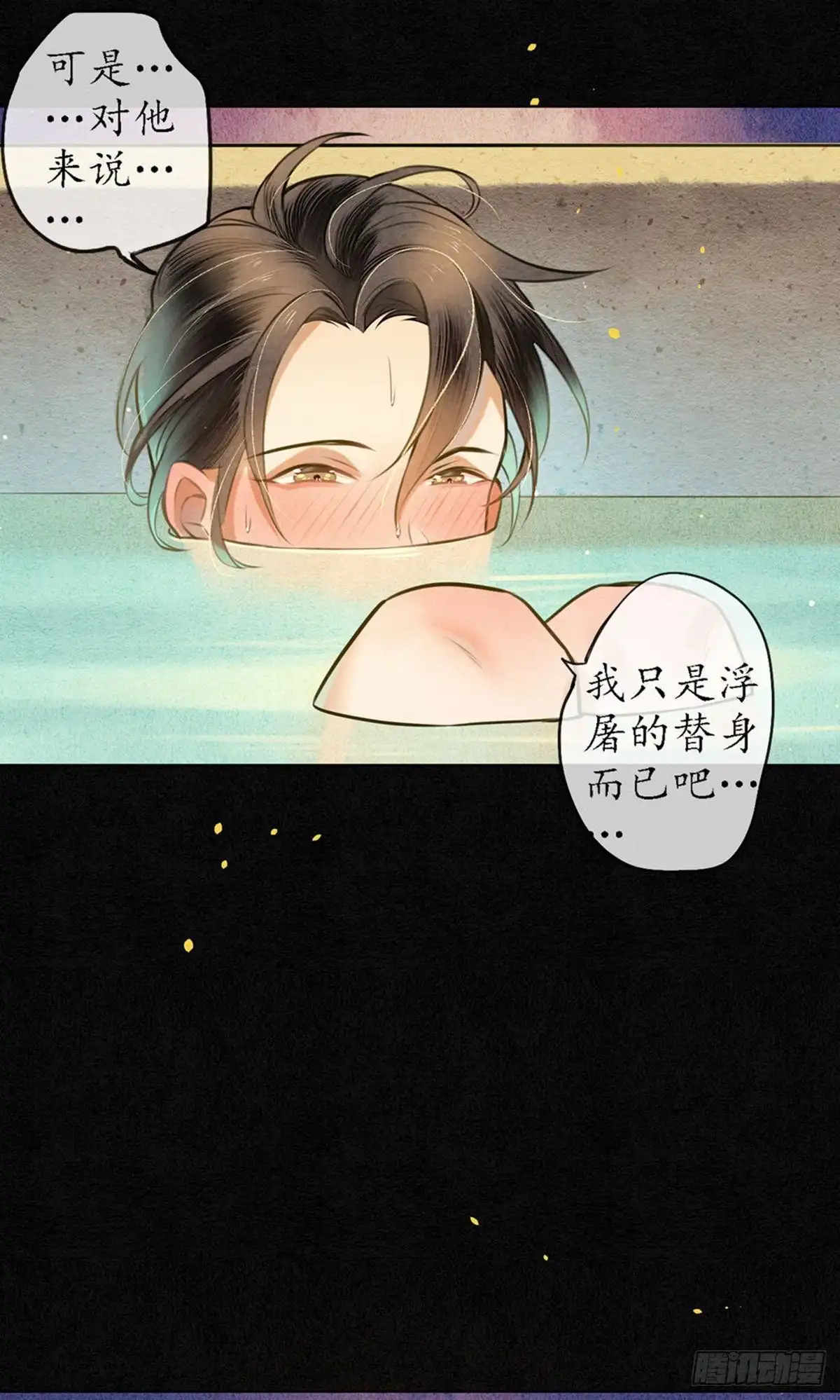 极乐幻想夜 第55话 第27页
