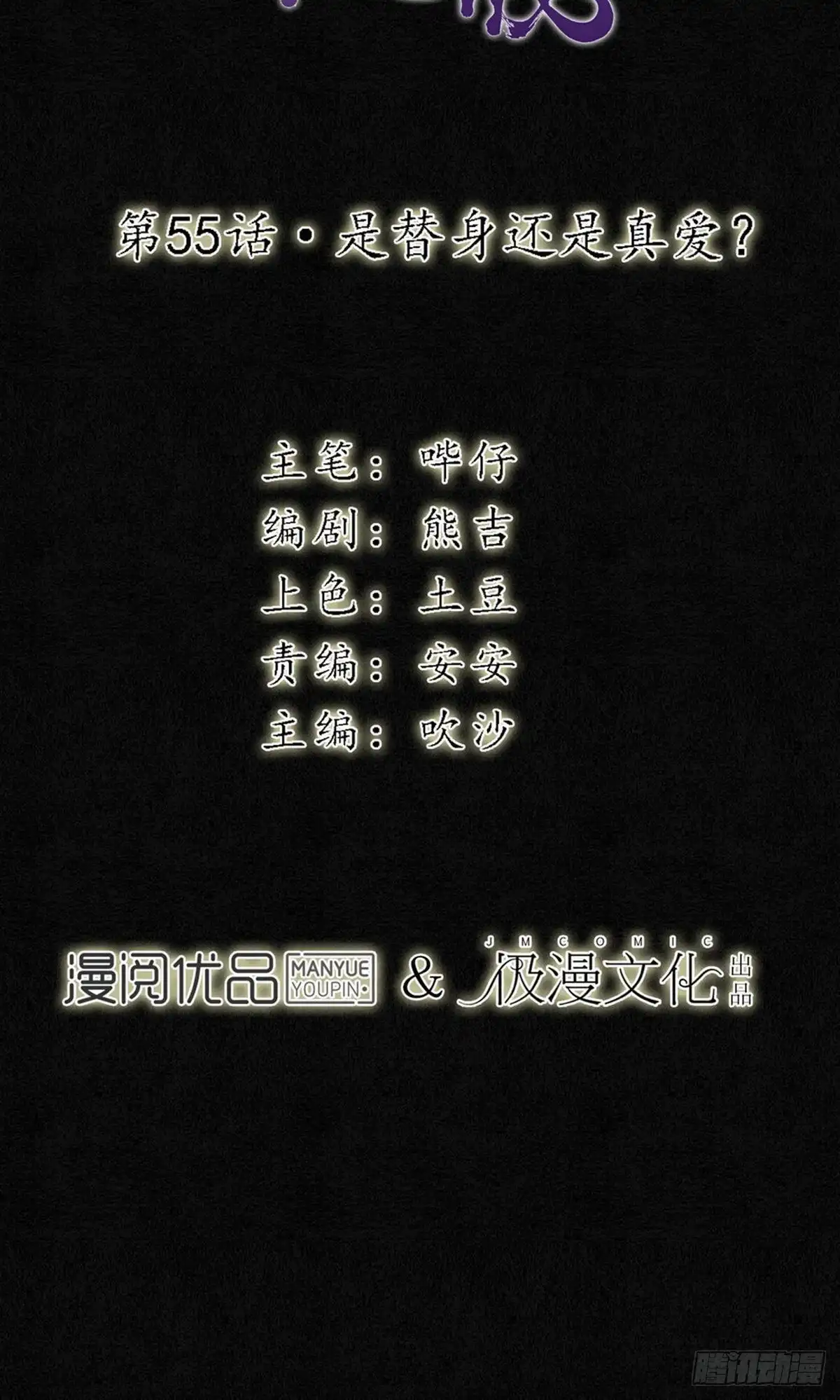 极乐幻想夜 第55话 第4页