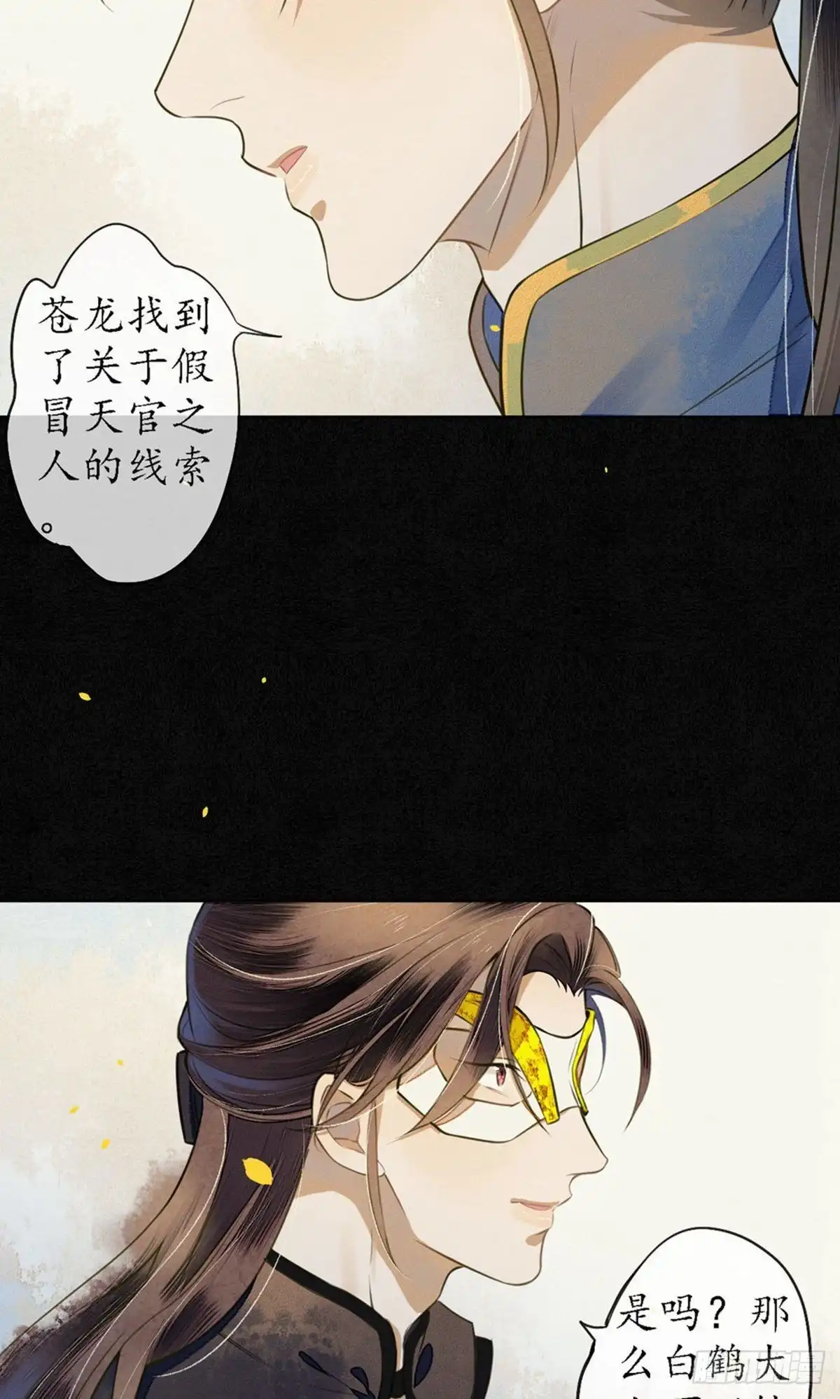 极乐幻想夜 第55话 第7页