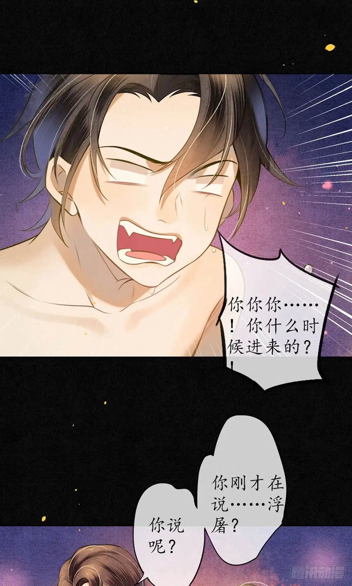极乐幻想夜 第55话 第29页