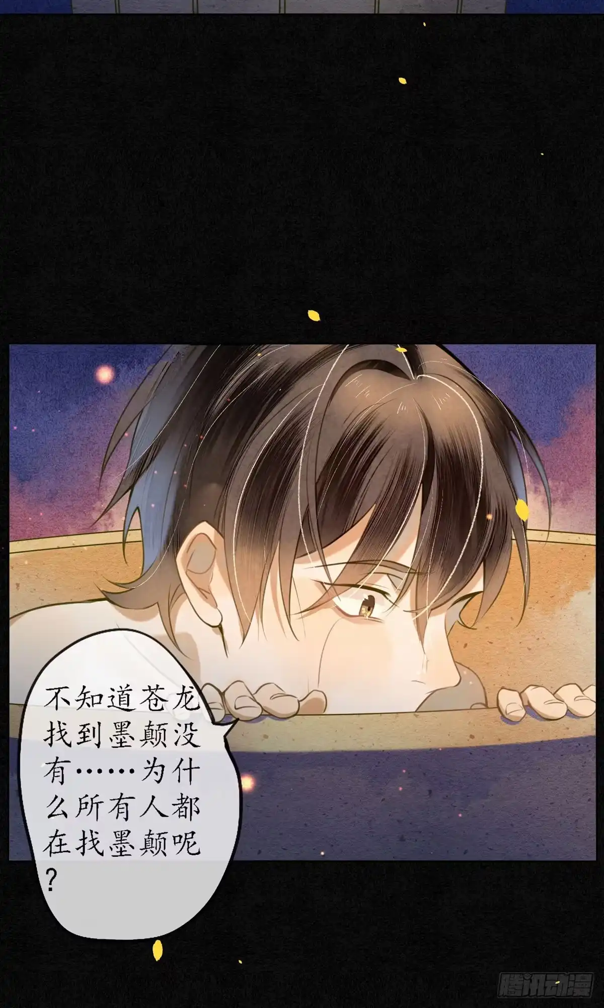 极乐幻想夜 第56话 第14页