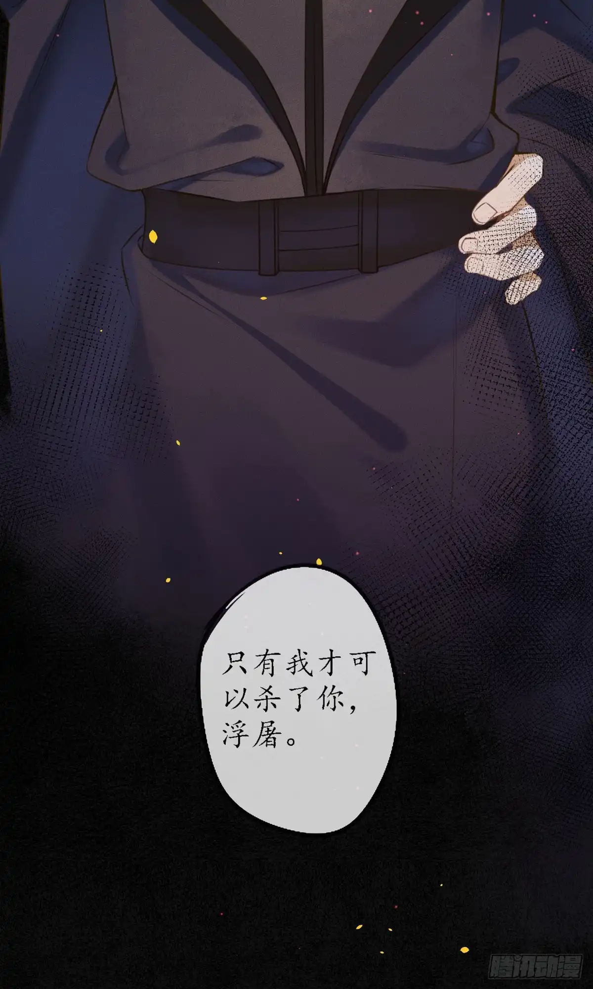极乐幻想夜 第56话 第33页