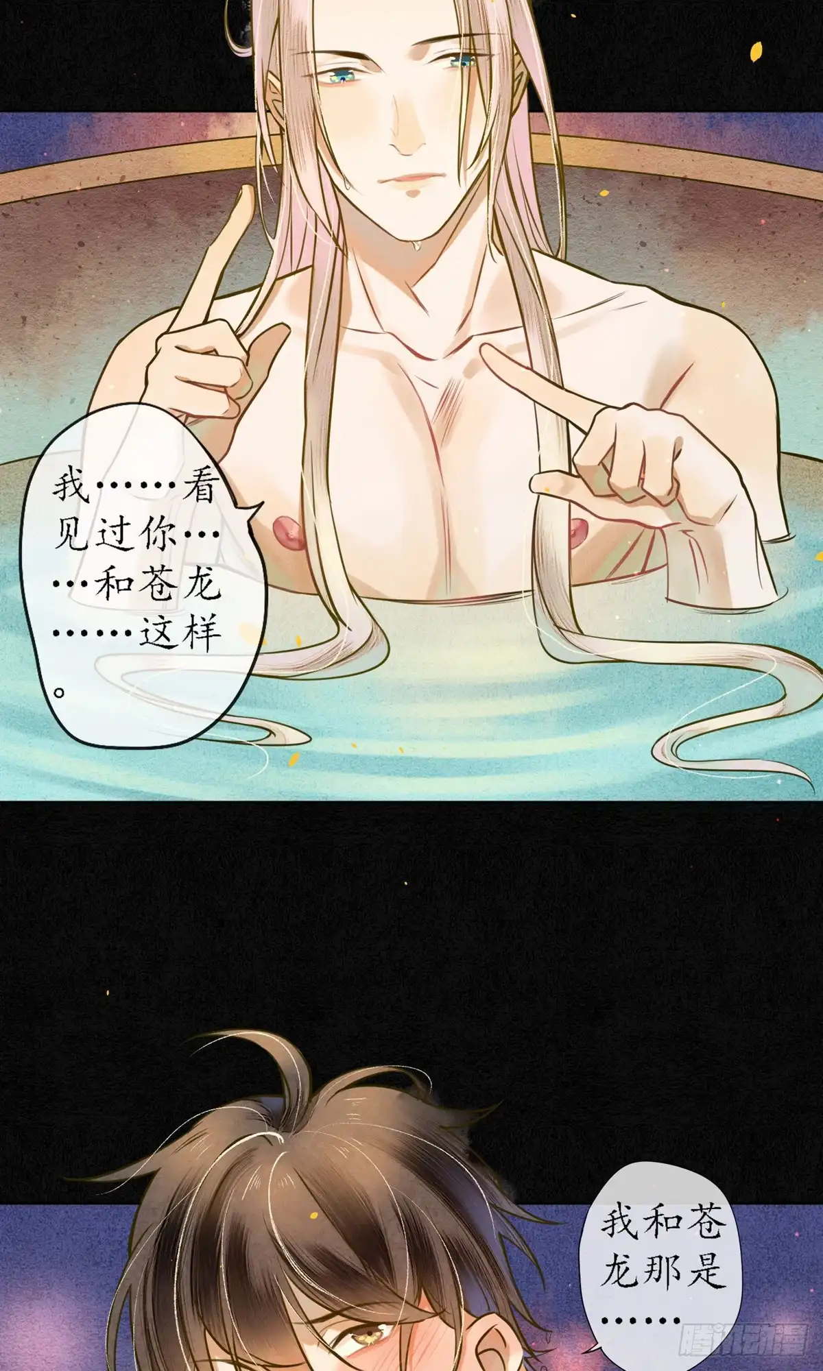 极乐幻想夜 第56话 第19页