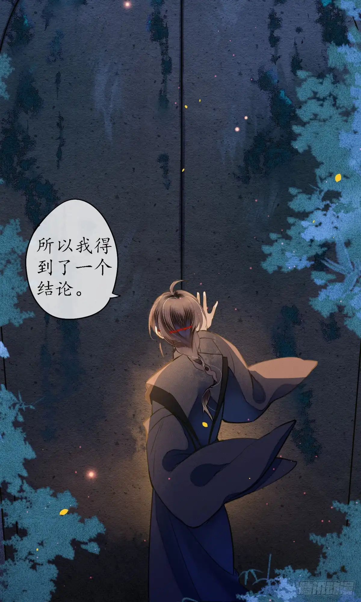 极乐幻想夜 第56话 第29页