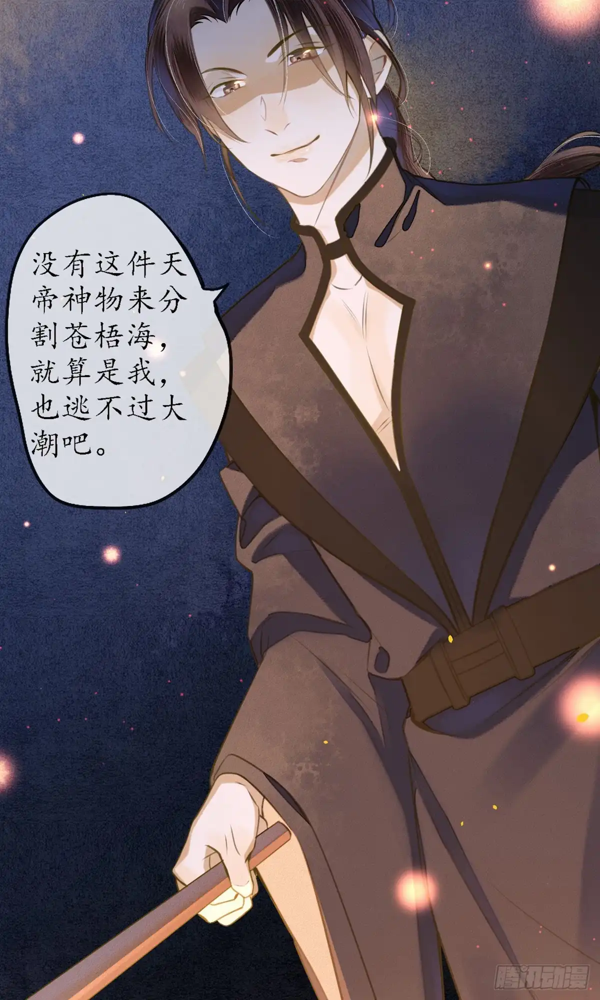 极乐幻想夜 第56话 第27页