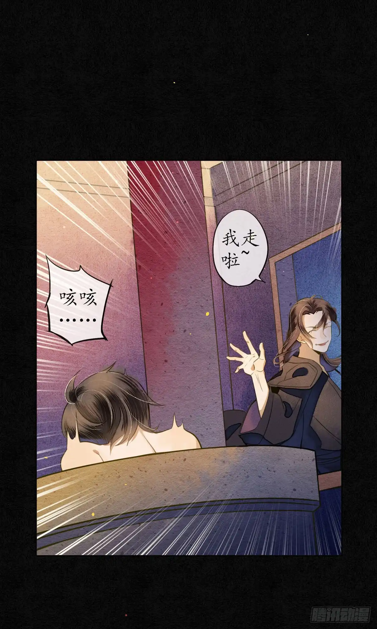极乐幻想夜 第56话 第8页
