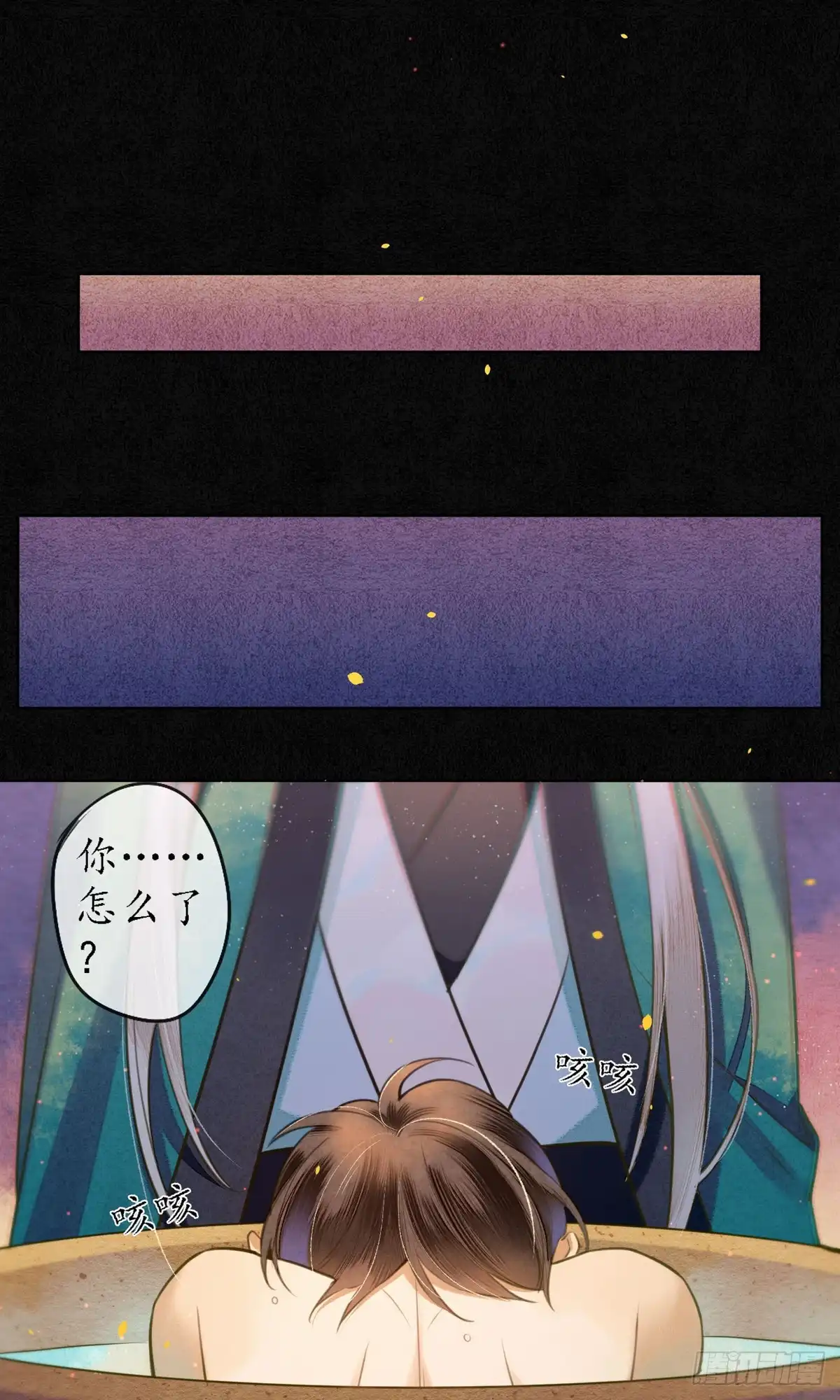 极乐幻想夜 第56话 第9页