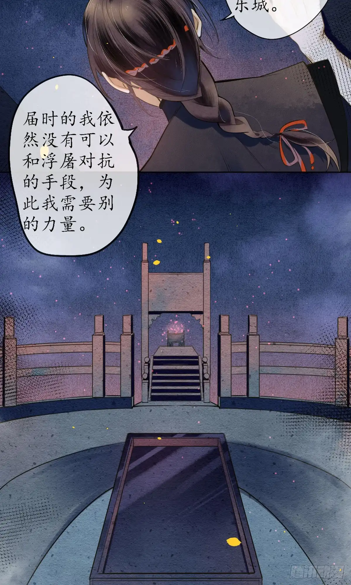 极乐幻想夜 第56话 第31页