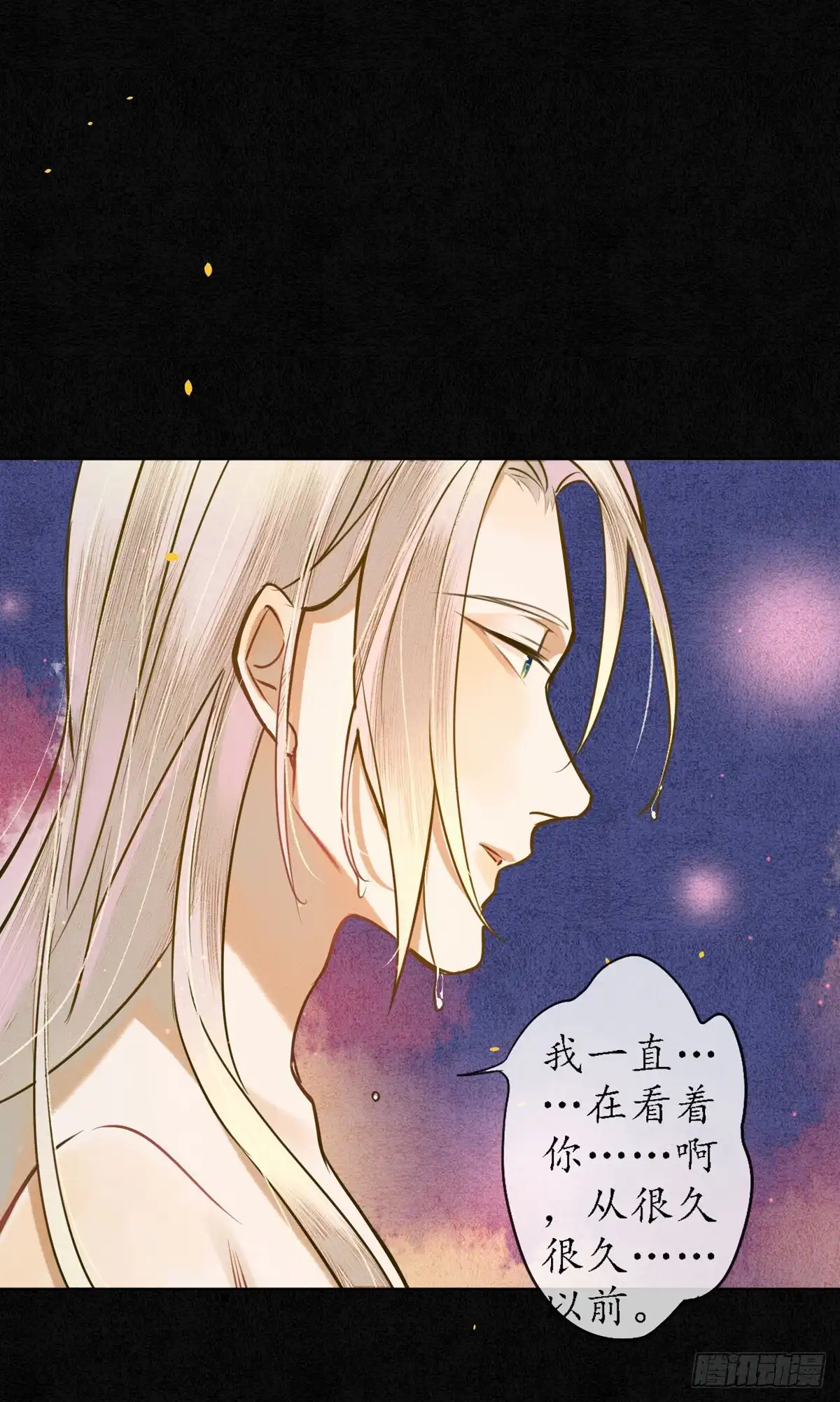 极乐幻想夜 第56话 第21页
