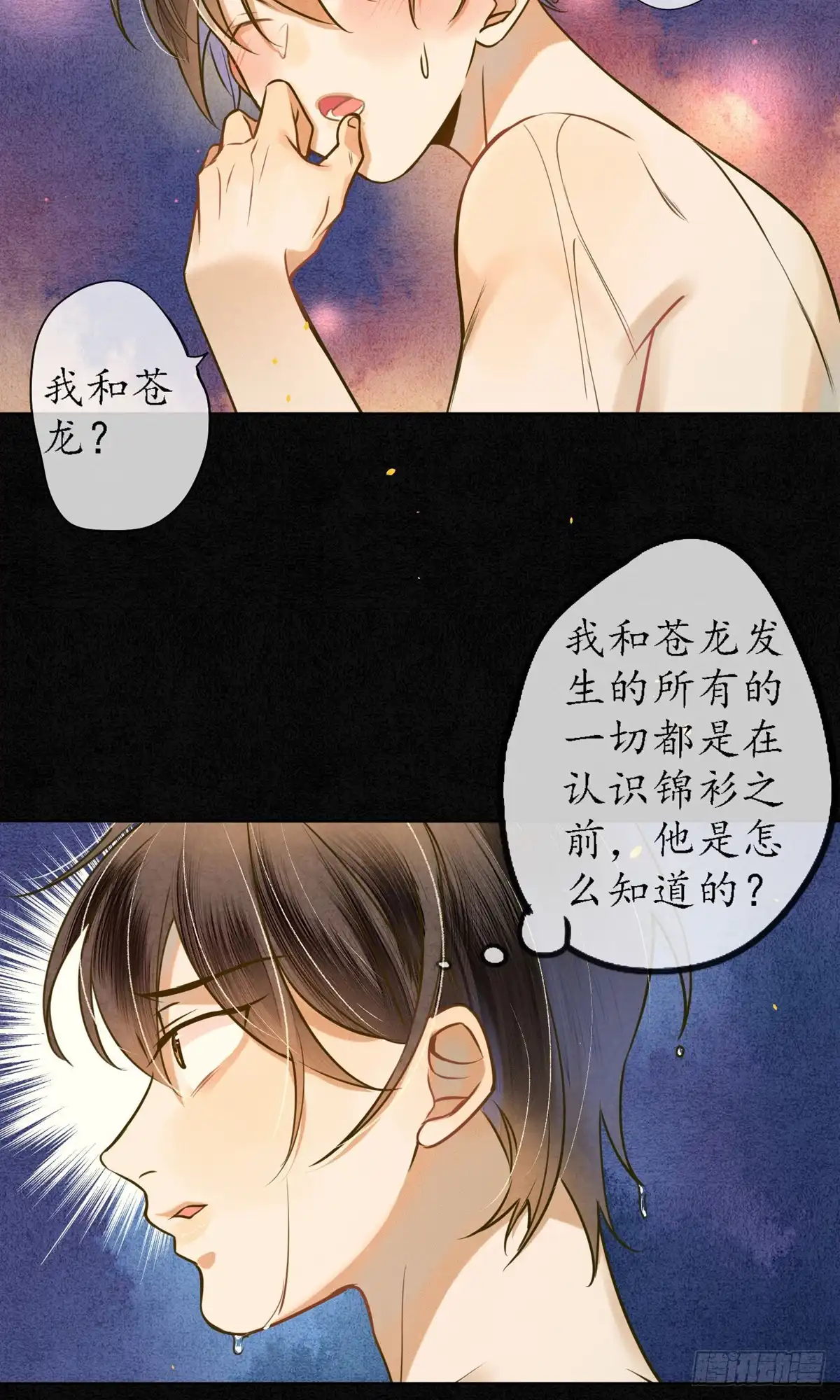 极乐幻想夜 第56话 第20页