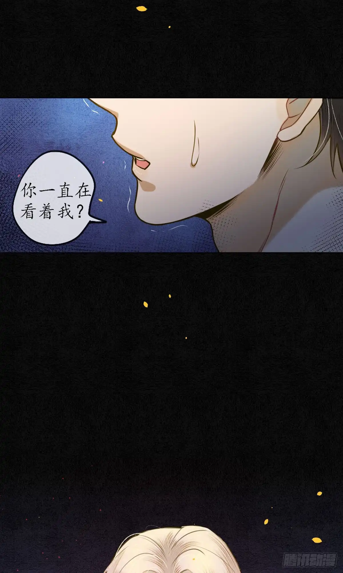 极乐幻想夜 第56话 第22页