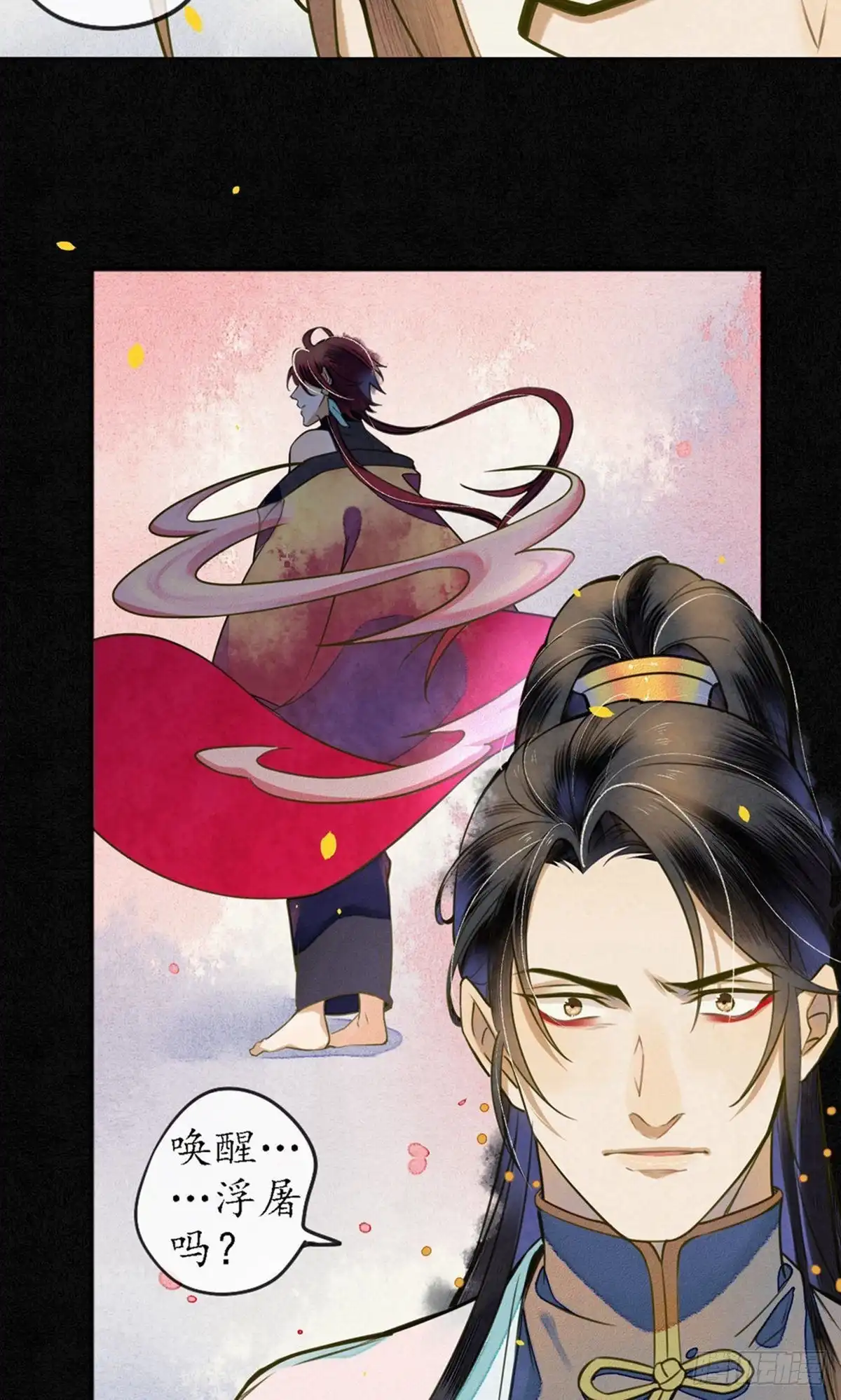 极乐幻想夜 第57话 第30页