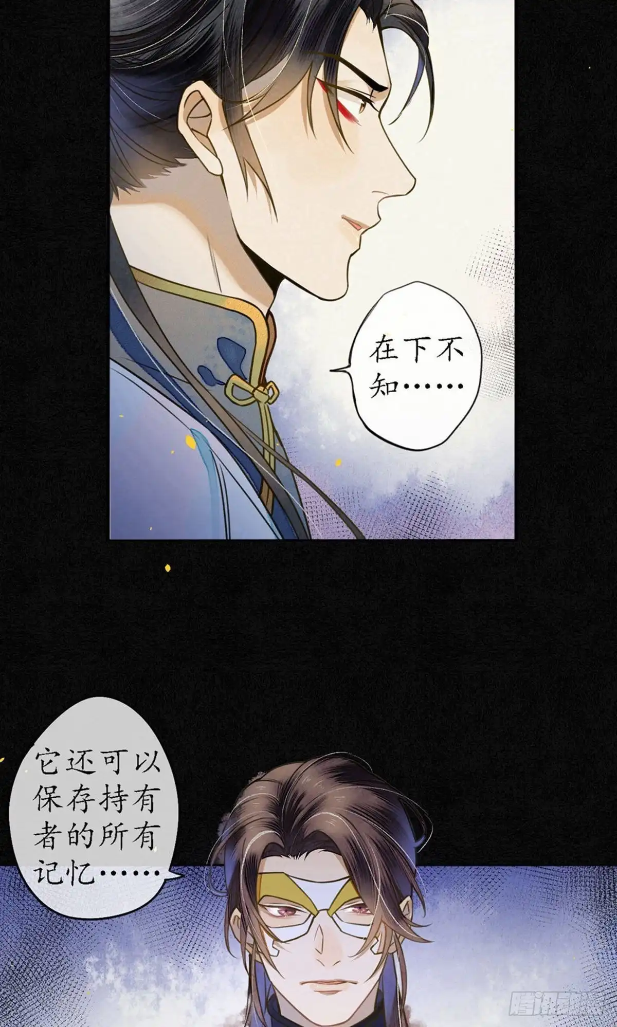 极乐幻想夜 第57话 第28页