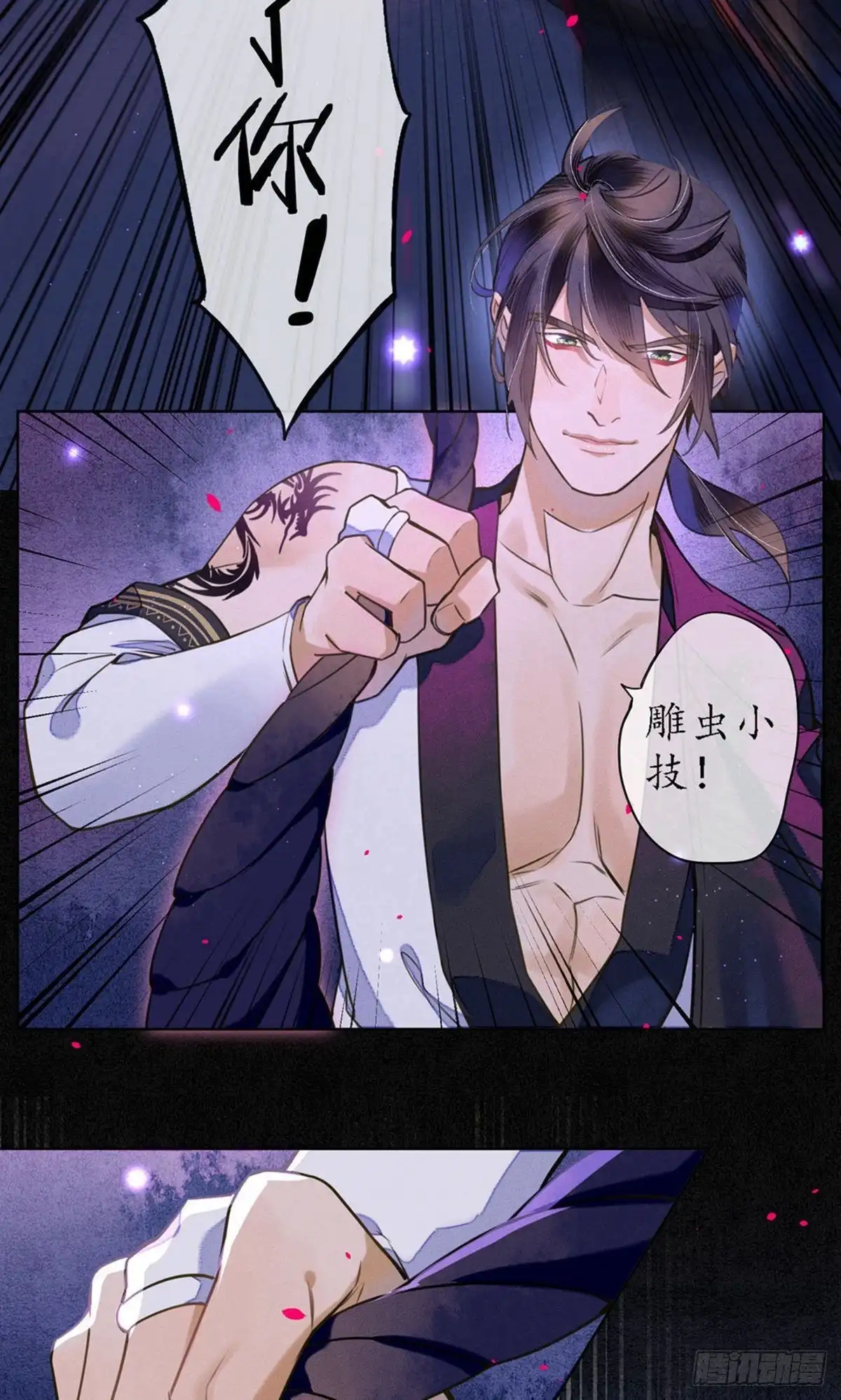 极乐幻想夜 第57话 第16页