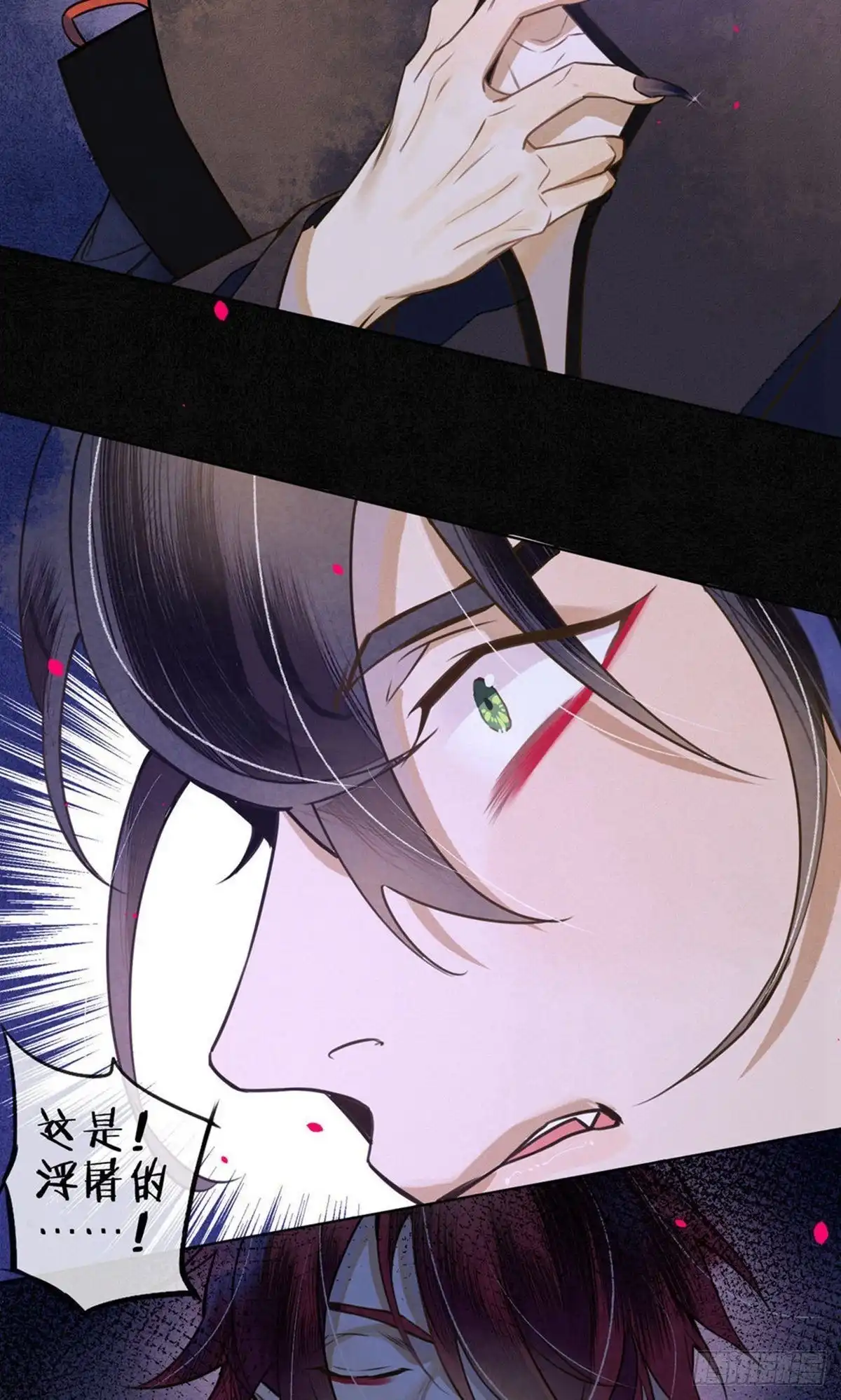 极乐幻想夜 第57话 第24页