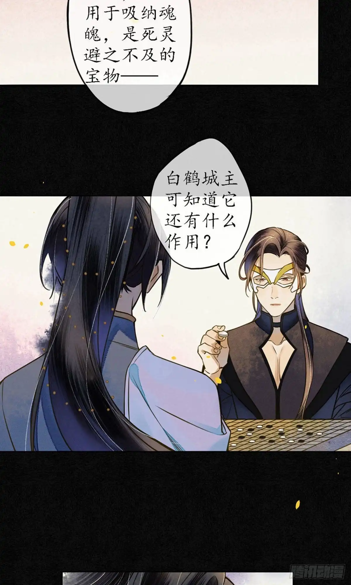 极乐幻想夜 第57话 第27页