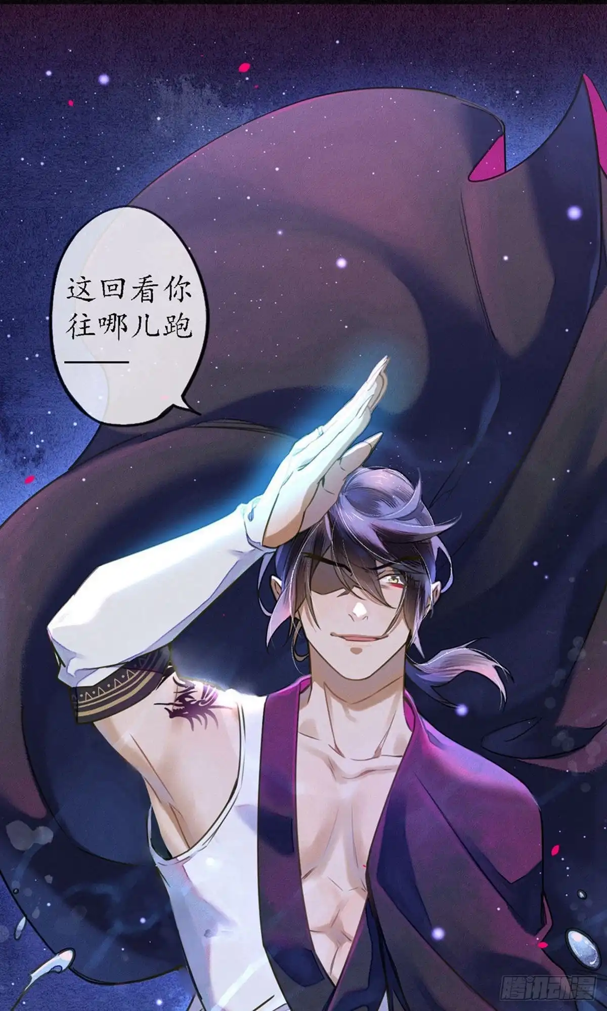 极乐幻想夜 第57话 第5页