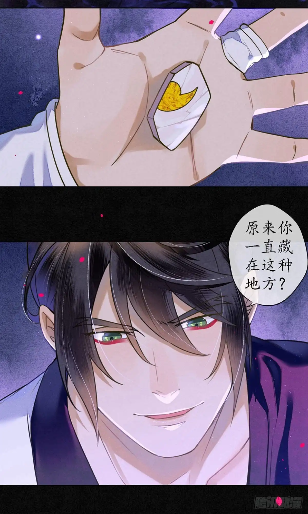 极乐幻想夜 第57话 第4页