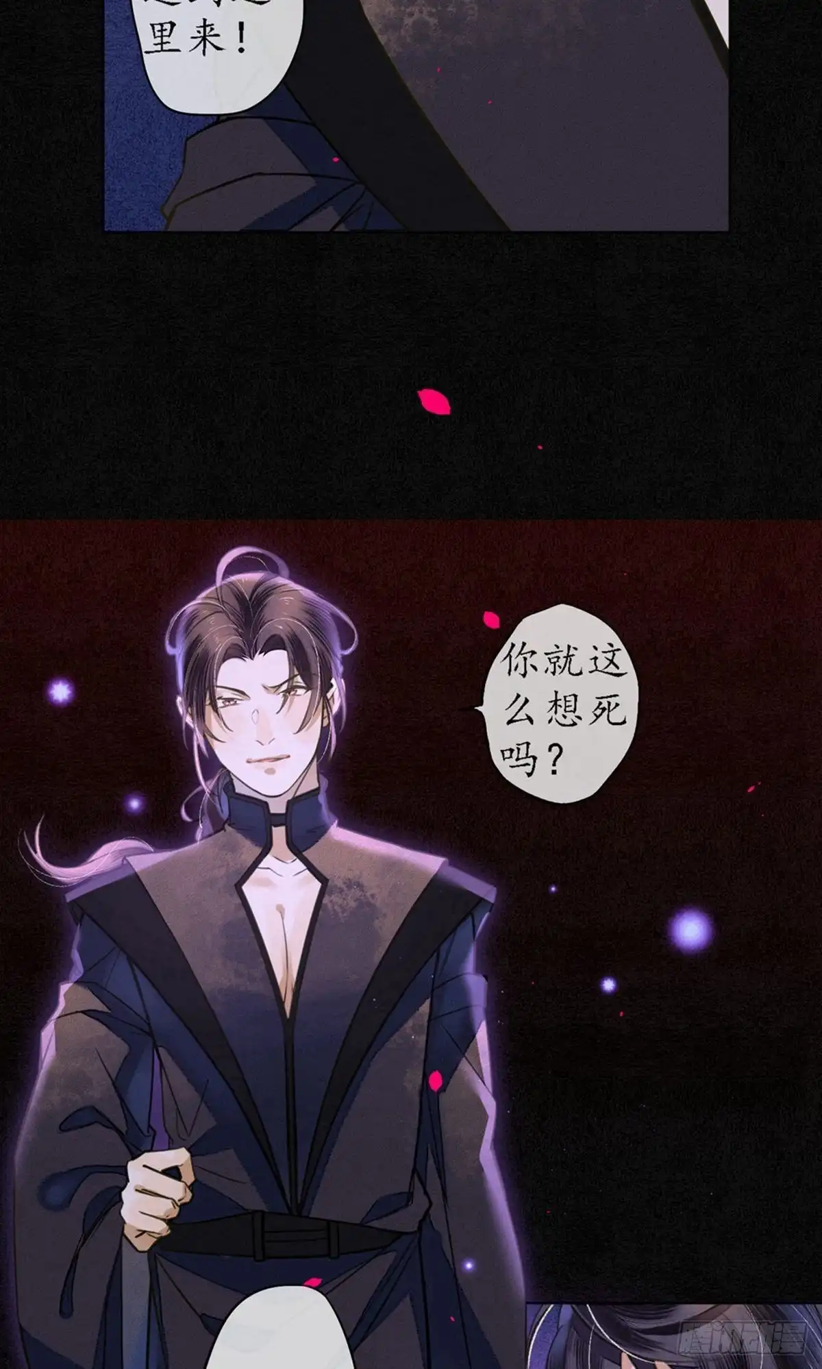 极乐幻想夜 第57话 第13页