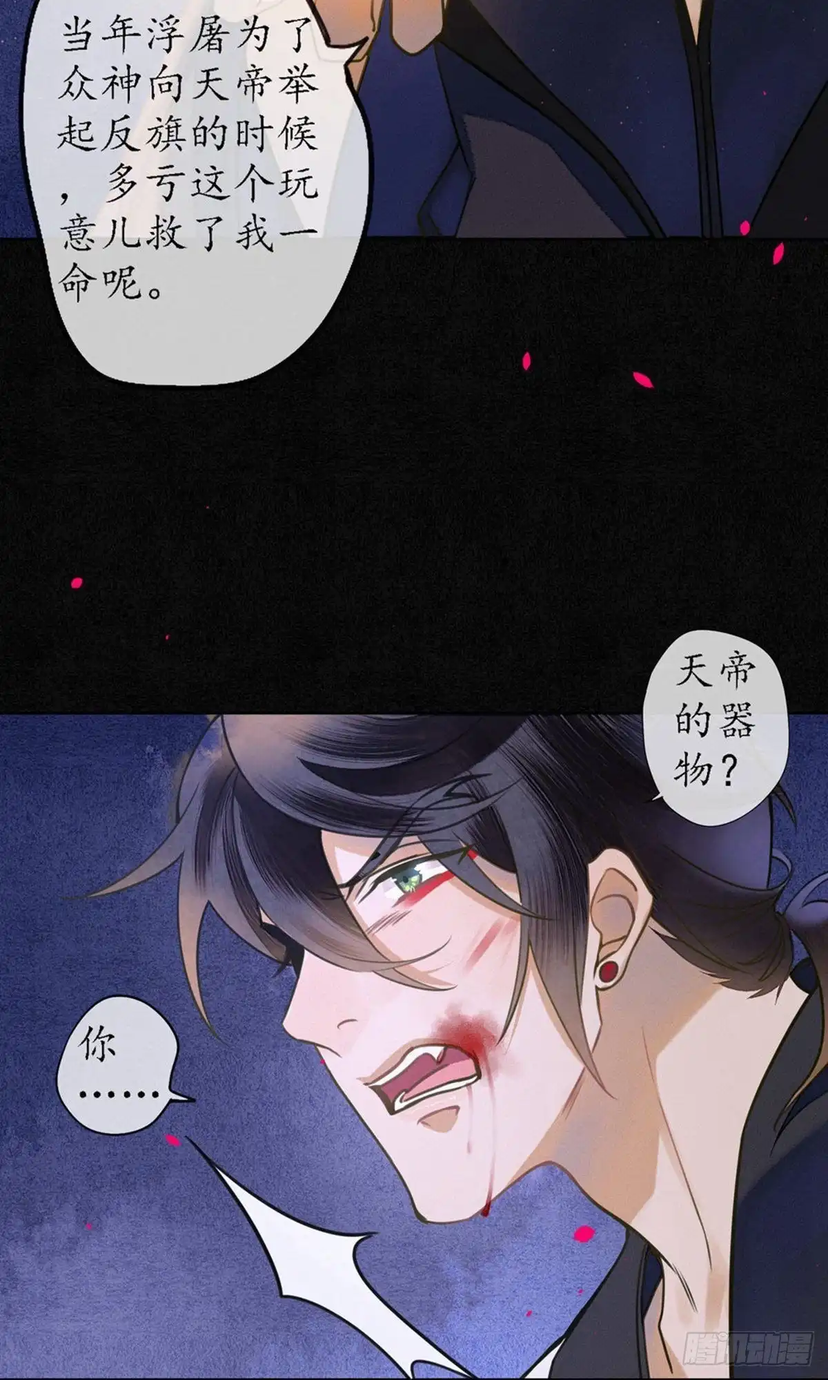 极乐幻想夜 第58话 第25页