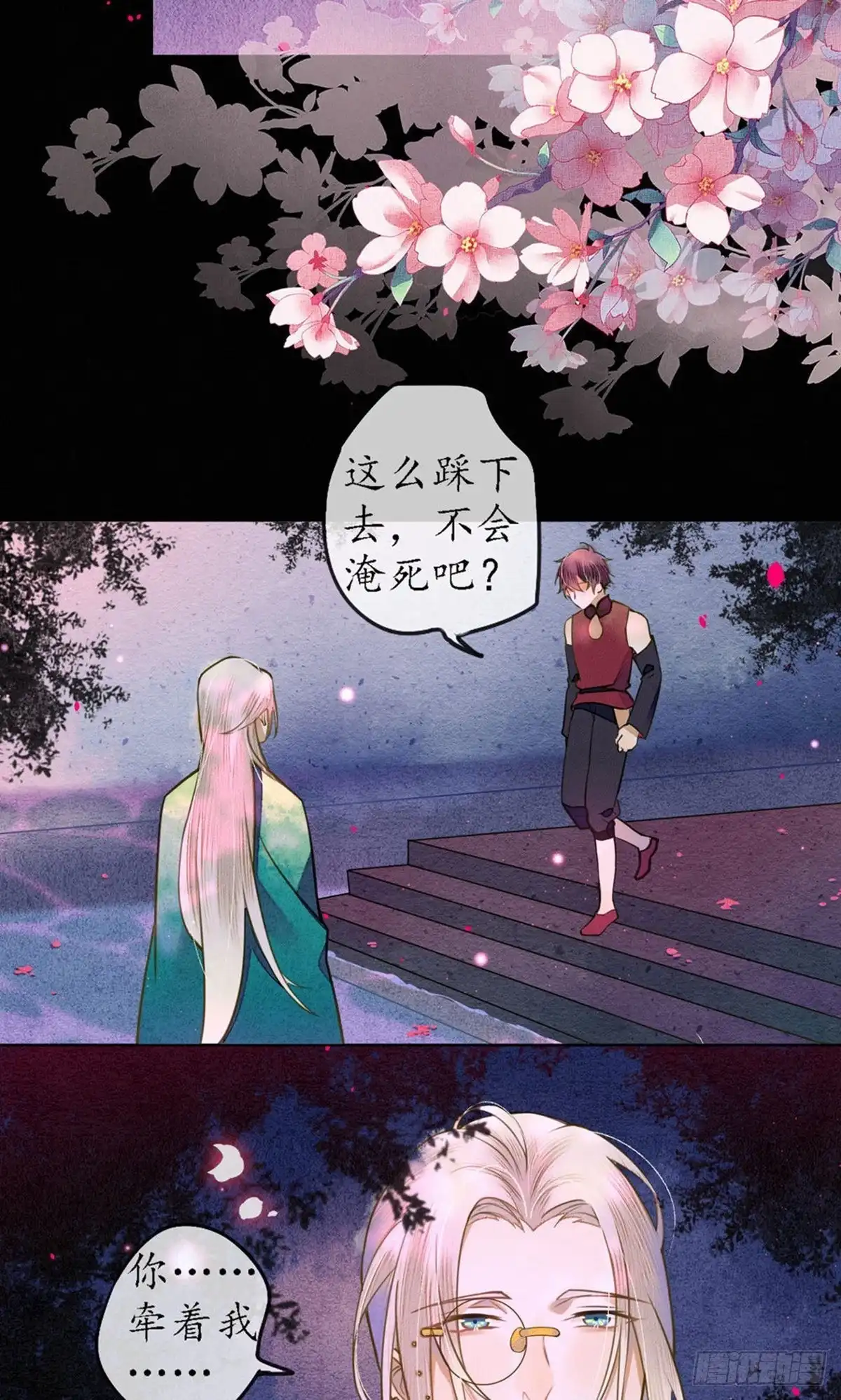 极乐幻想夜 第58话 第3页