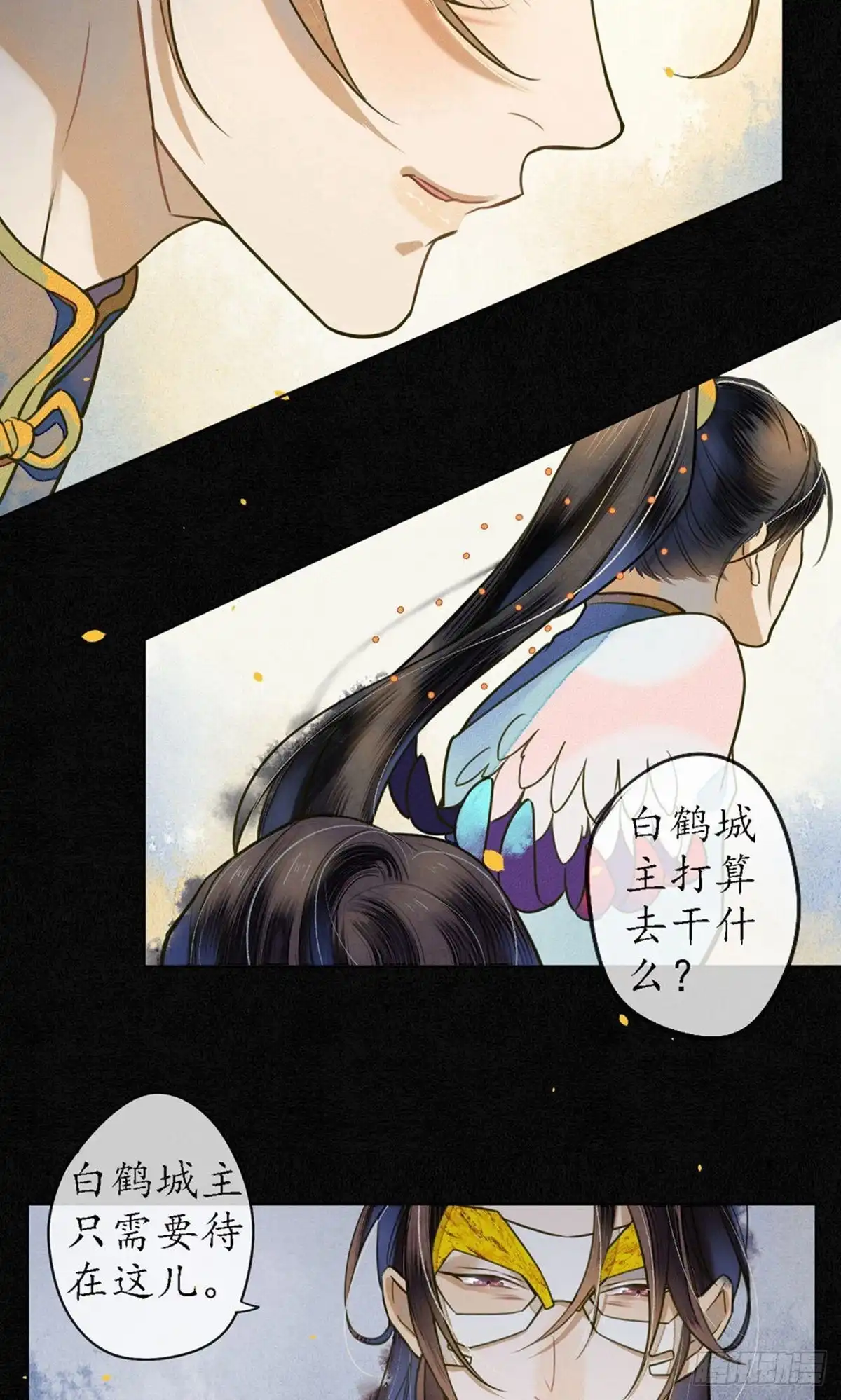 极乐幻想夜 第58话 第15页