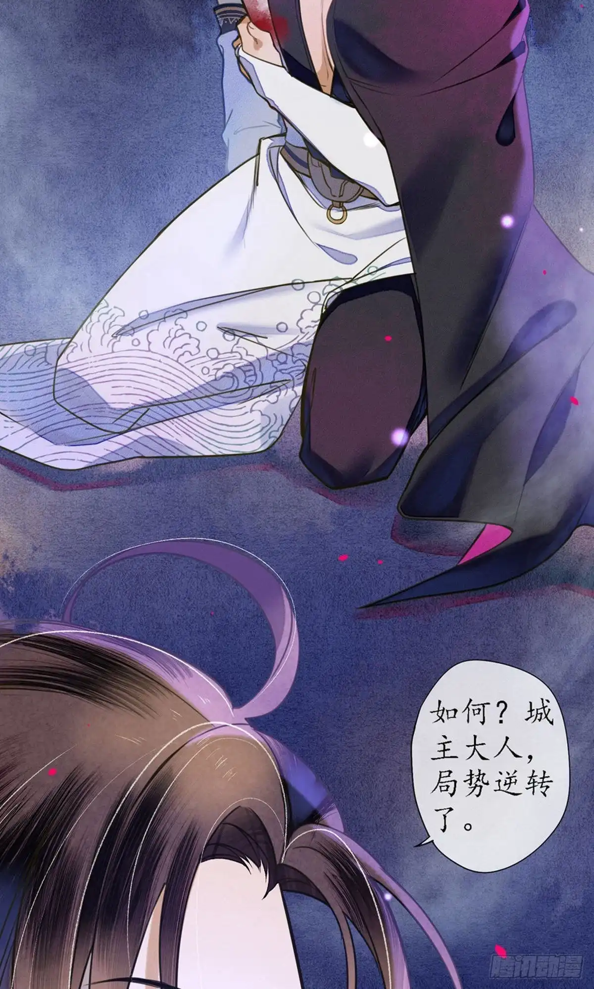 极乐幻想夜 第58话 第22页