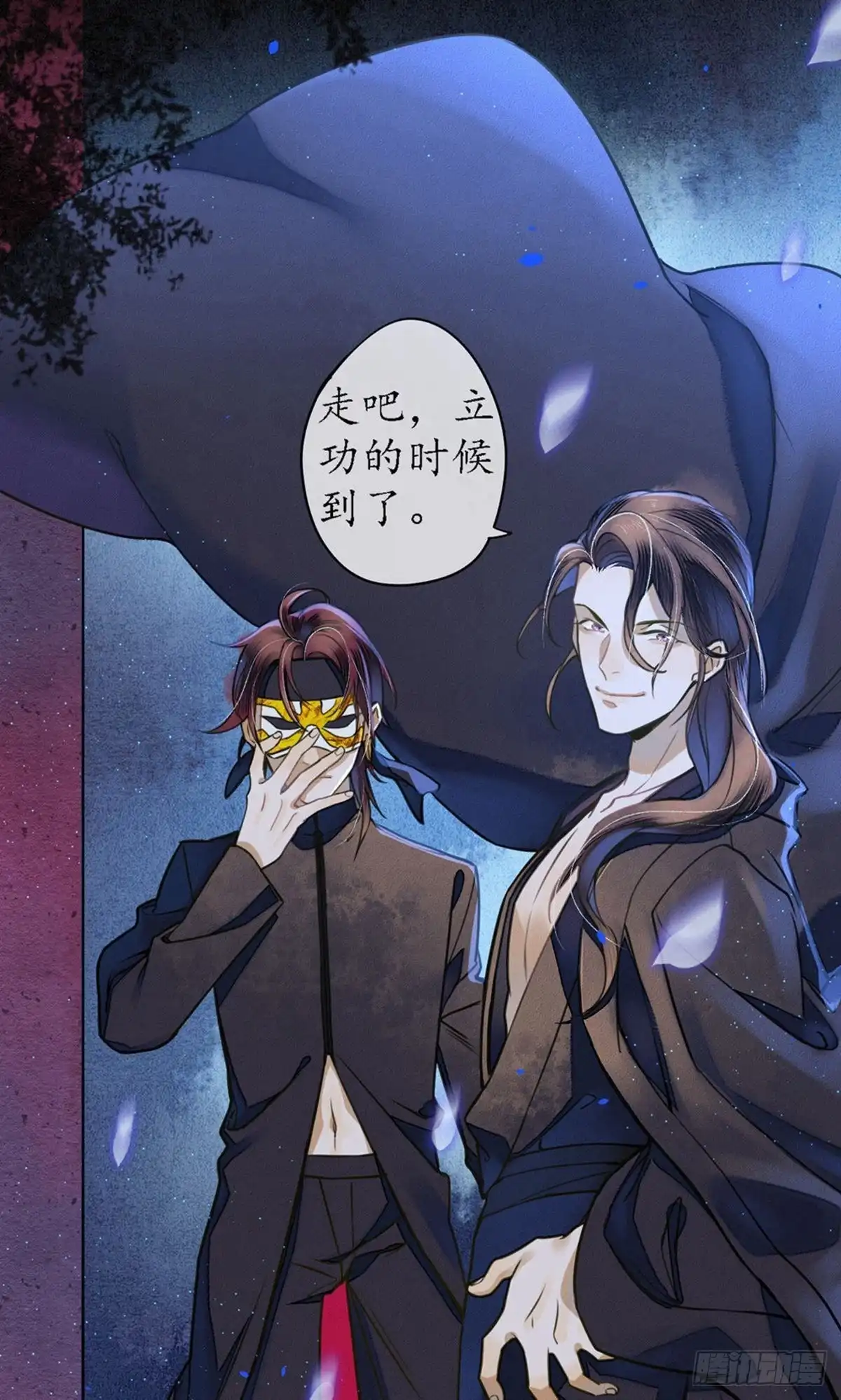 极乐幻想夜 第58话 第37页