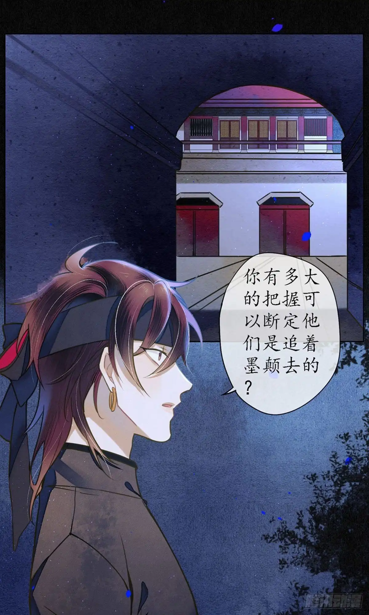 极乐幻想夜 第58话 第35页
