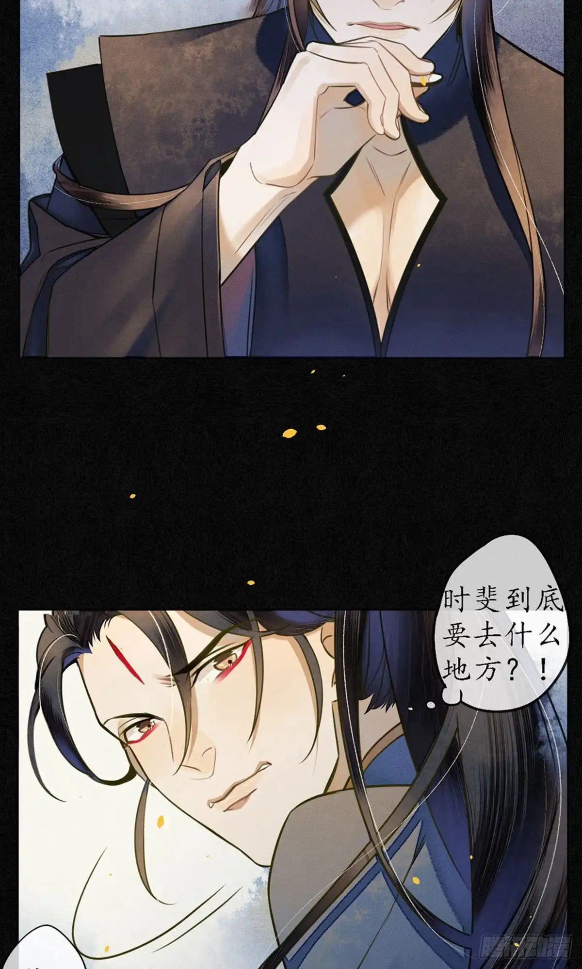 极乐幻想夜 第58话 第16页