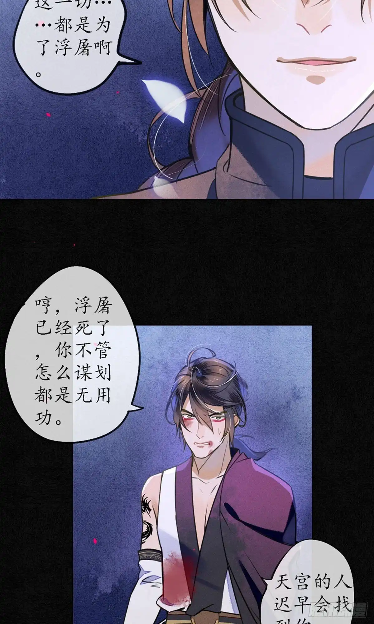 极乐幻想夜 第58话 第31页