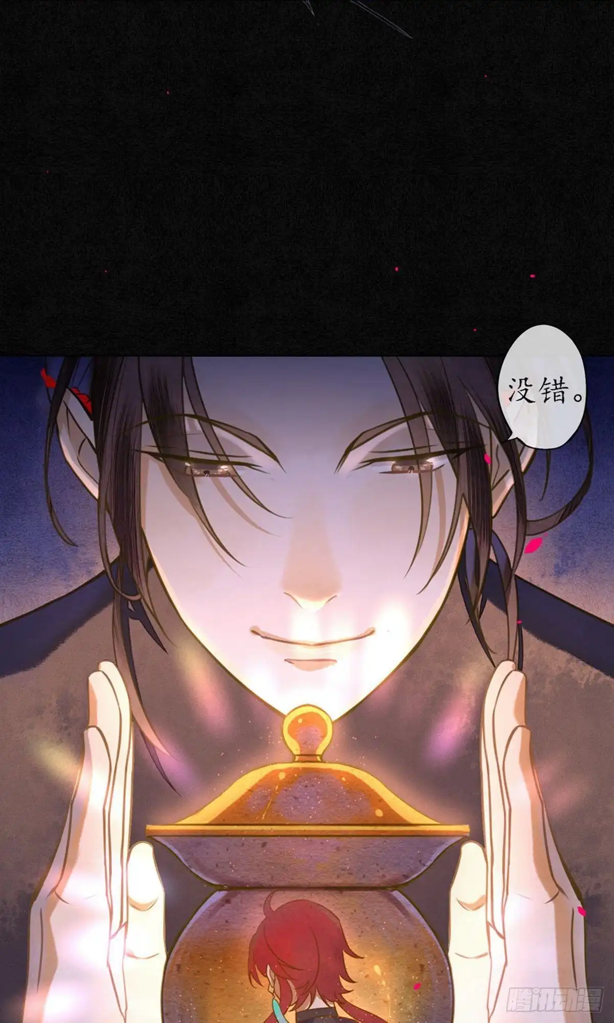 极乐幻想夜 第58话 第26页