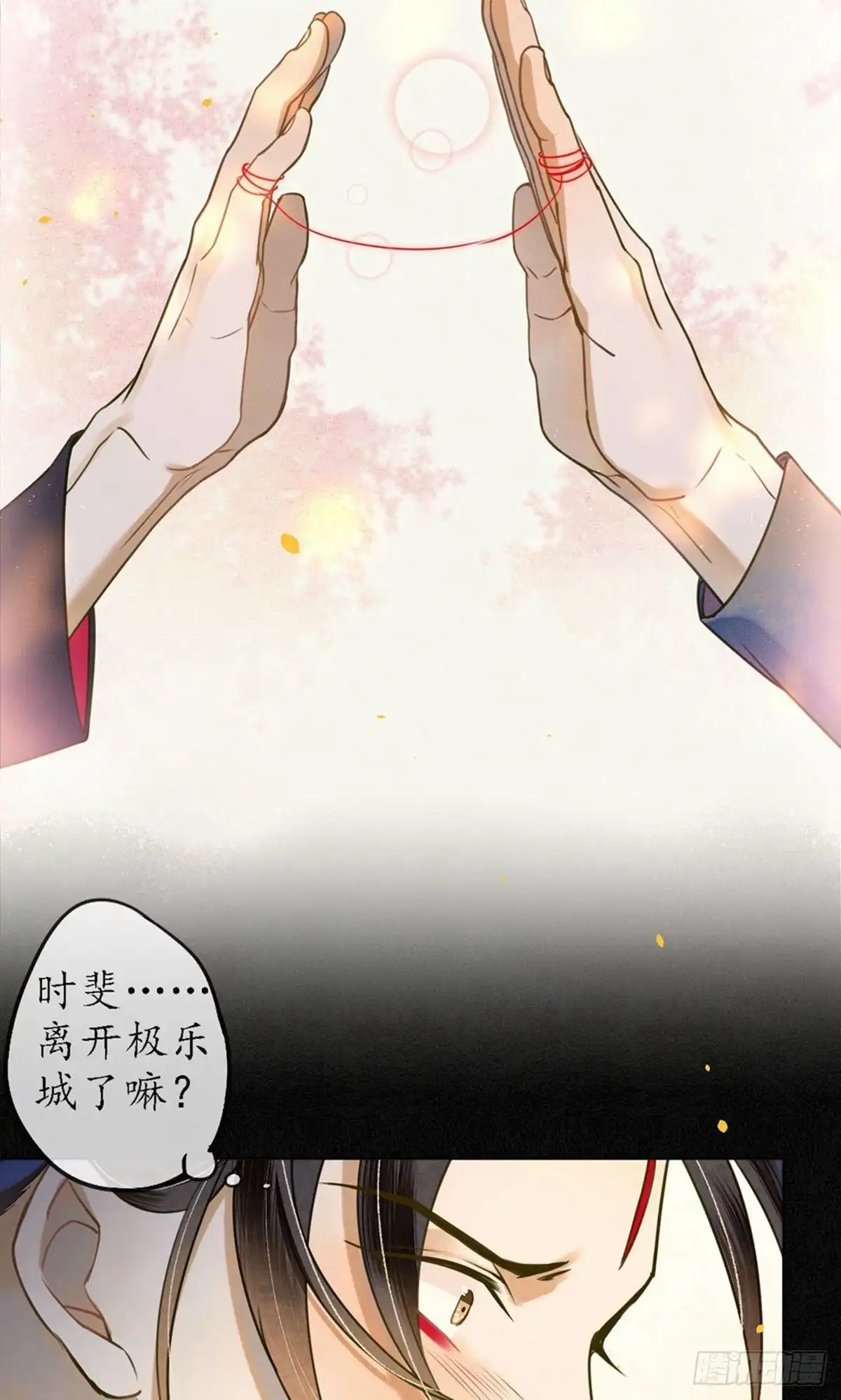 极乐幻想夜 第58话 第14页