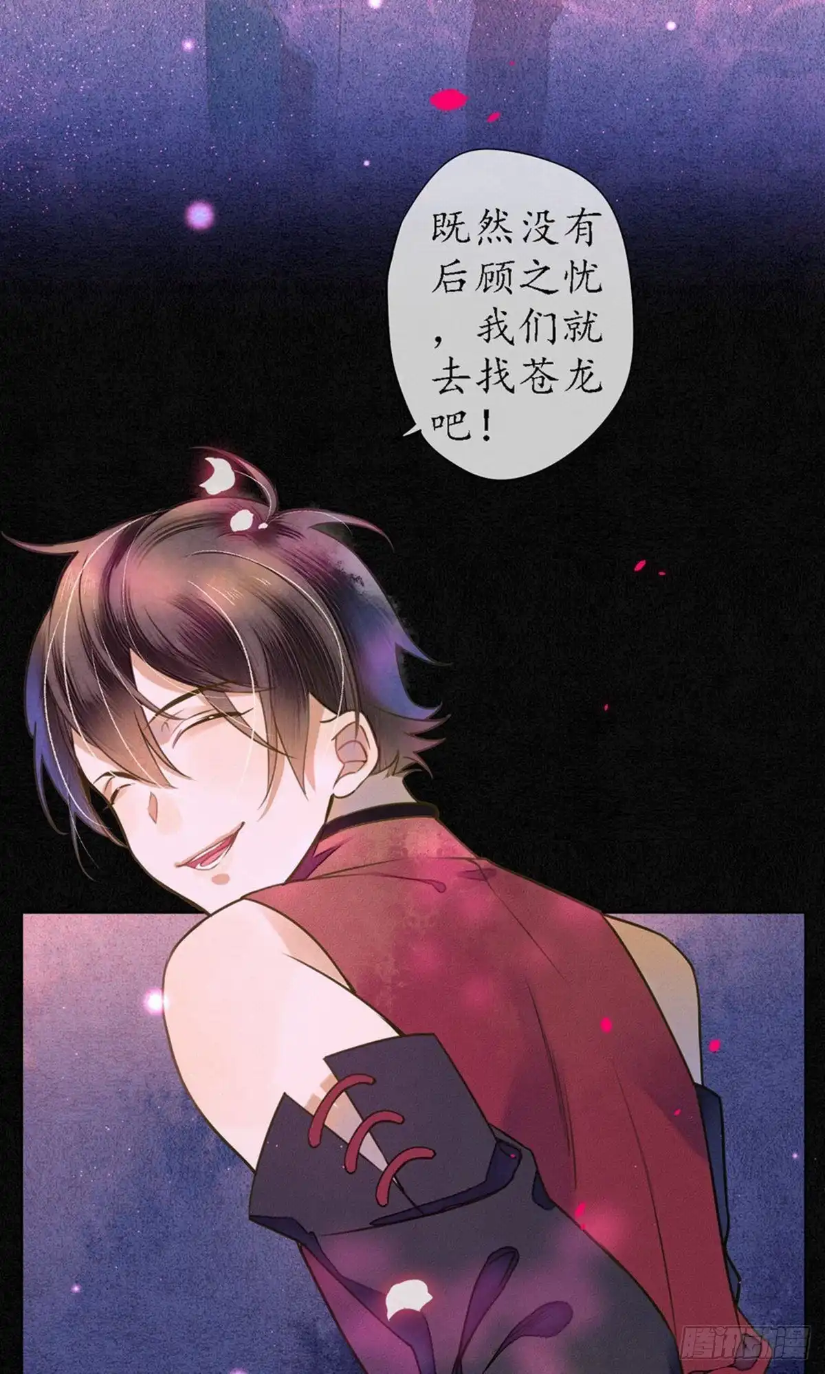 极乐幻想夜 第58话 第9页