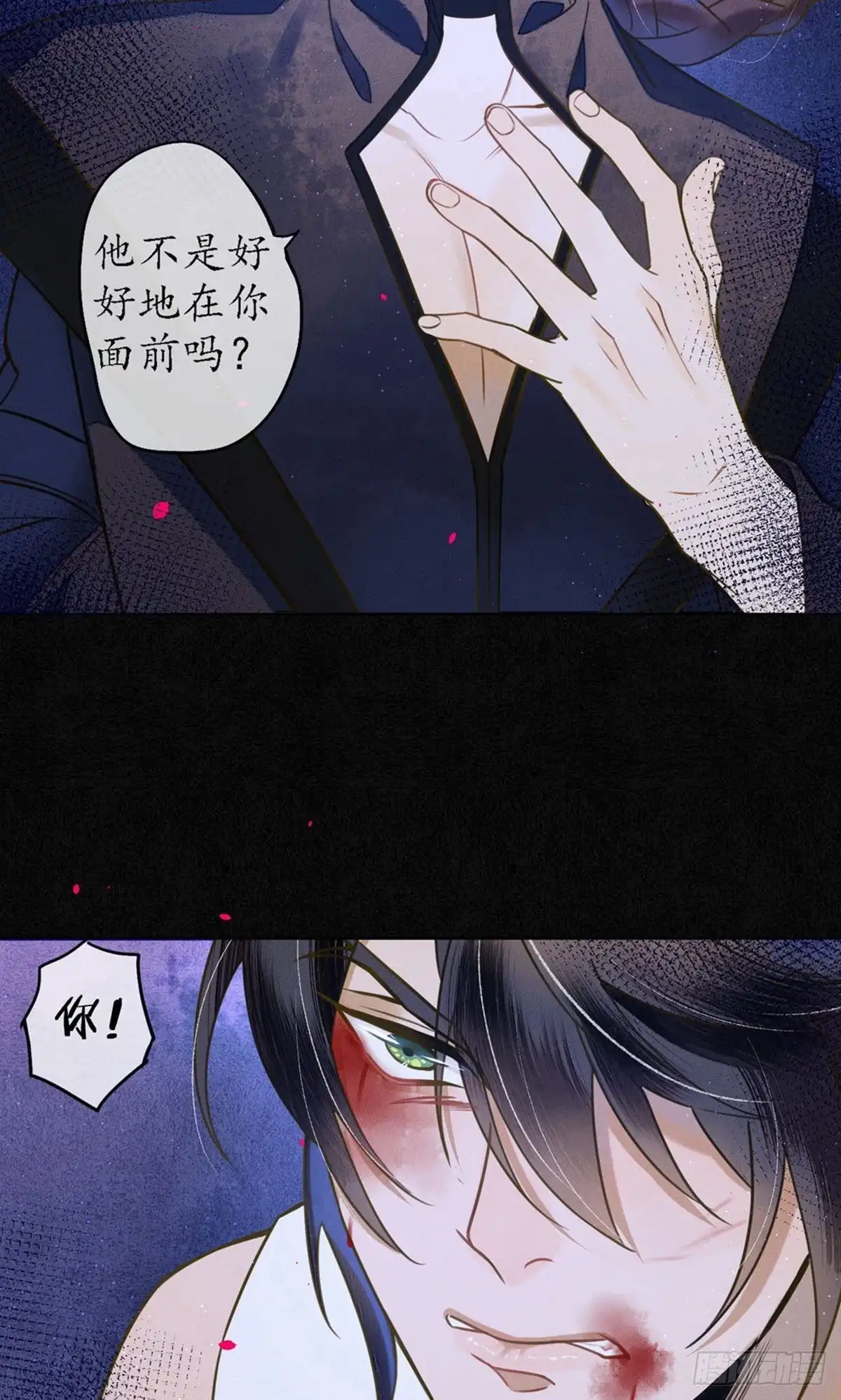 极乐幻想夜 第58话 第33页