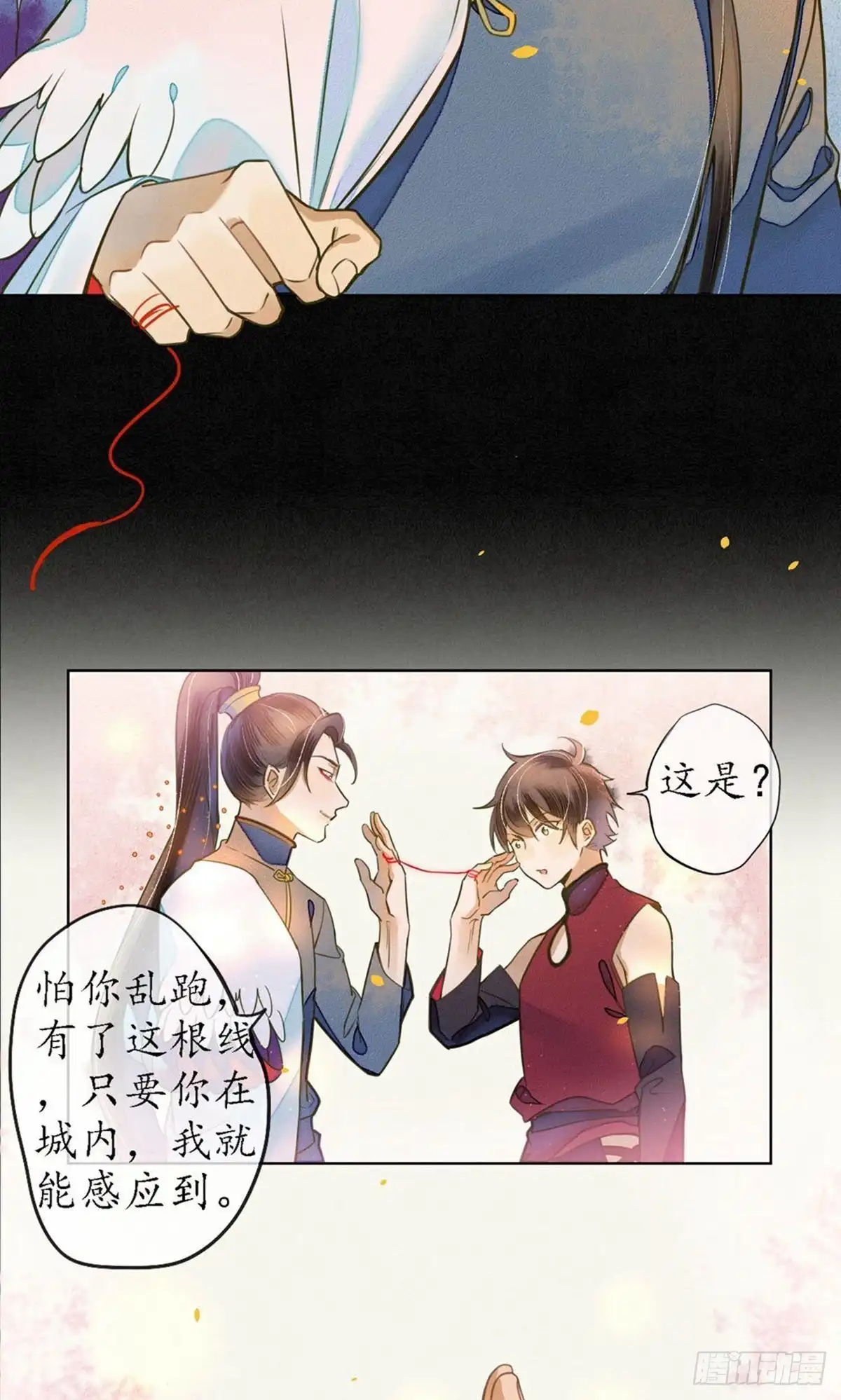 极乐幻想夜 第58话 第13页
