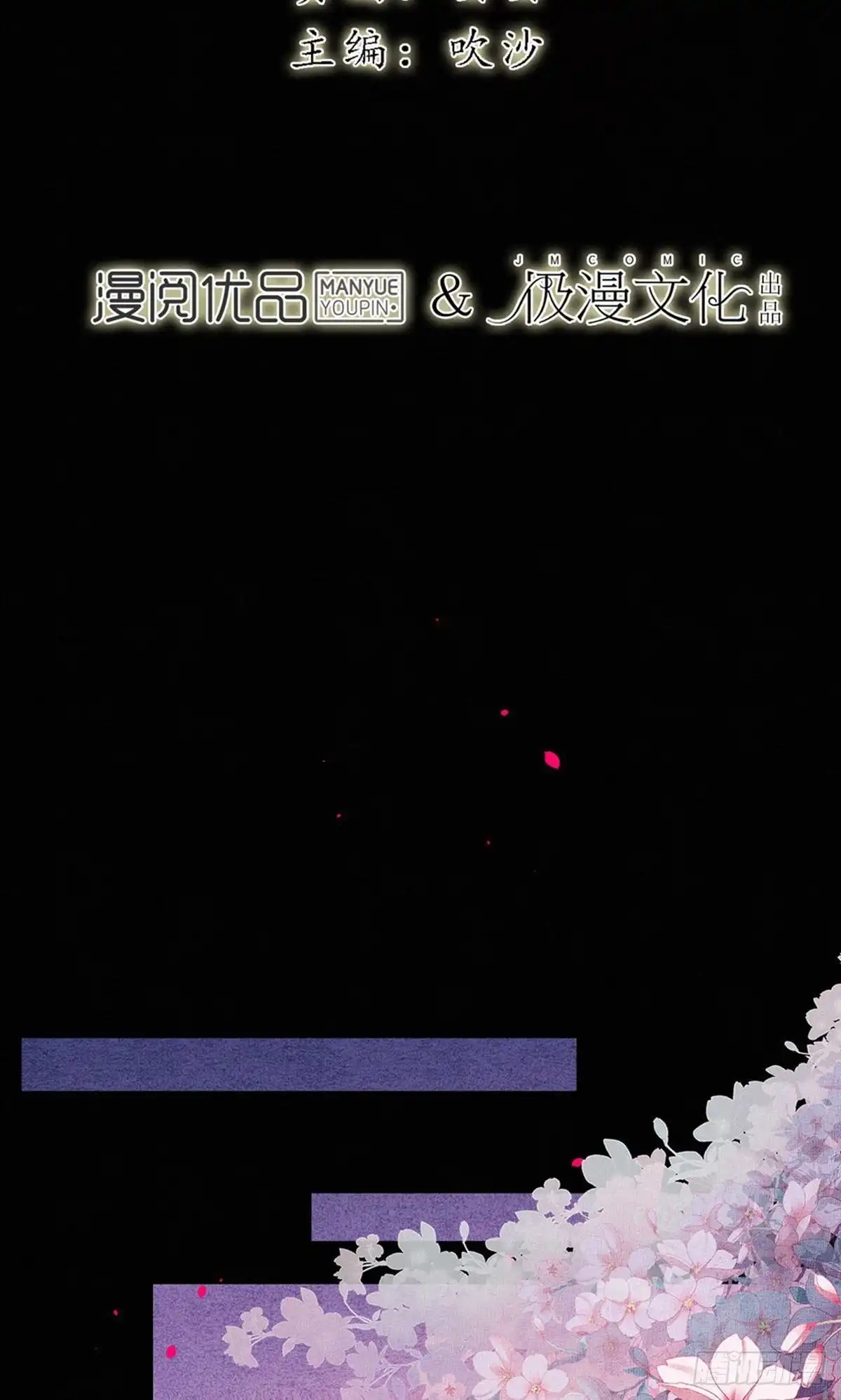 极乐幻想夜 第58话 第2页