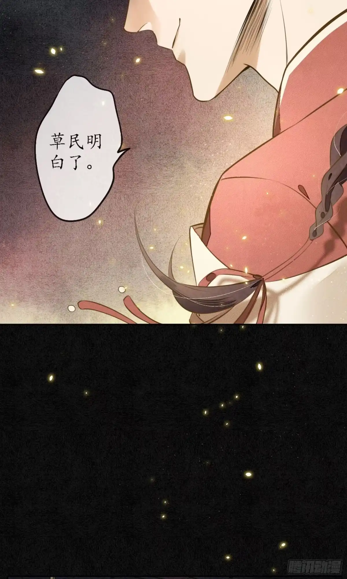极乐幻想夜 第5话 第17页