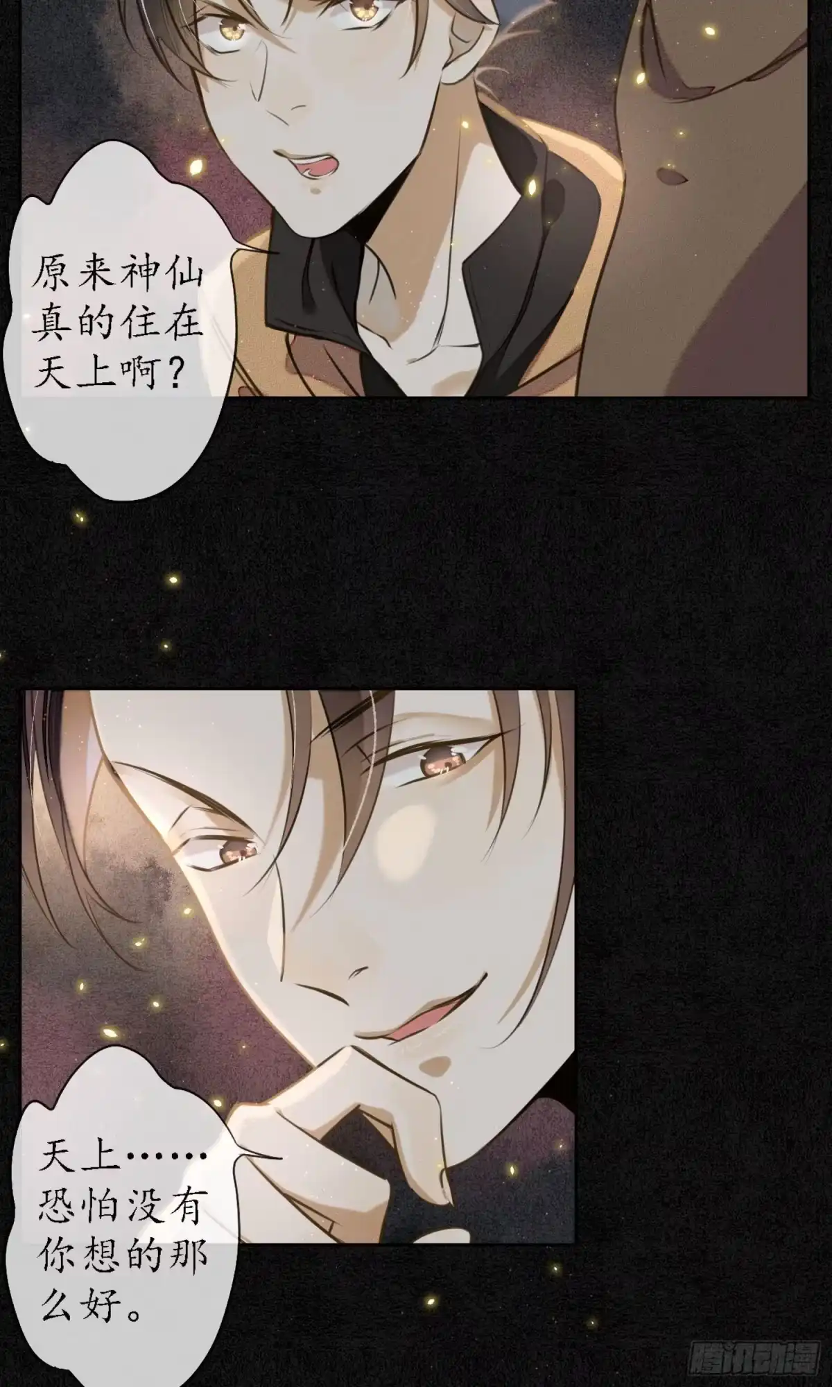极乐幻想夜 第5话 第23页