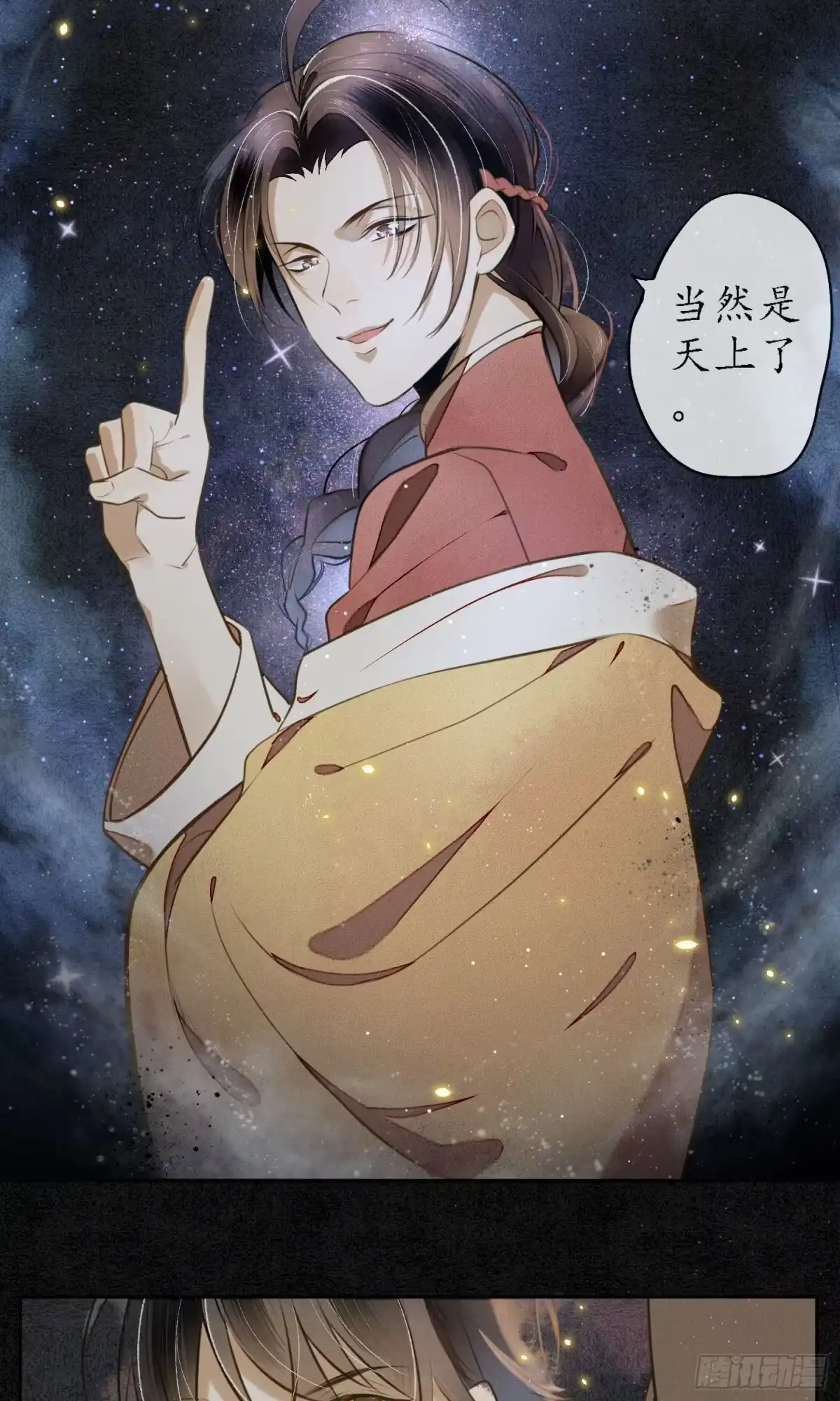 极乐幻想夜 第5话 第22页