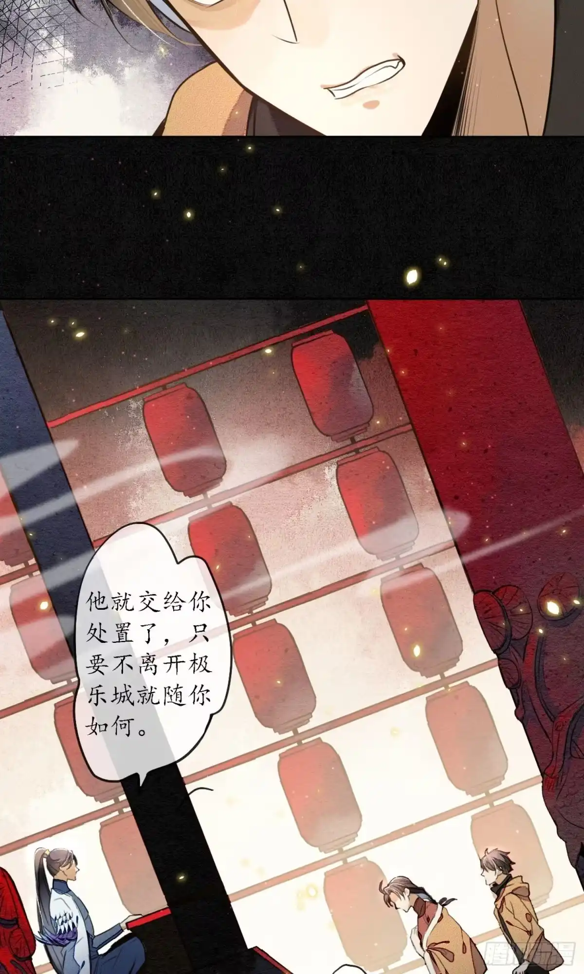 极乐幻想夜 第5话 第13页