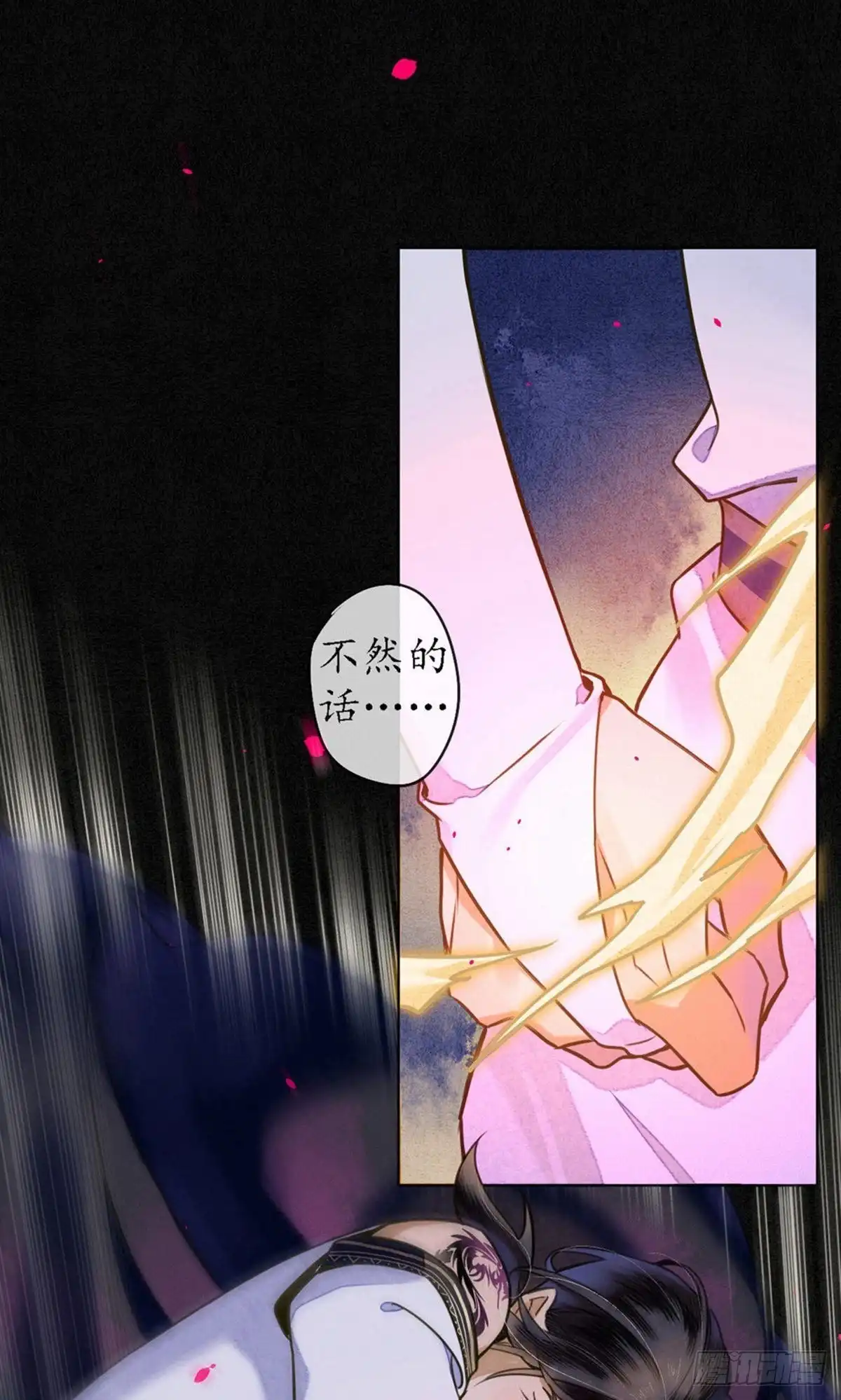 极乐幻想夜 第59话 第14页