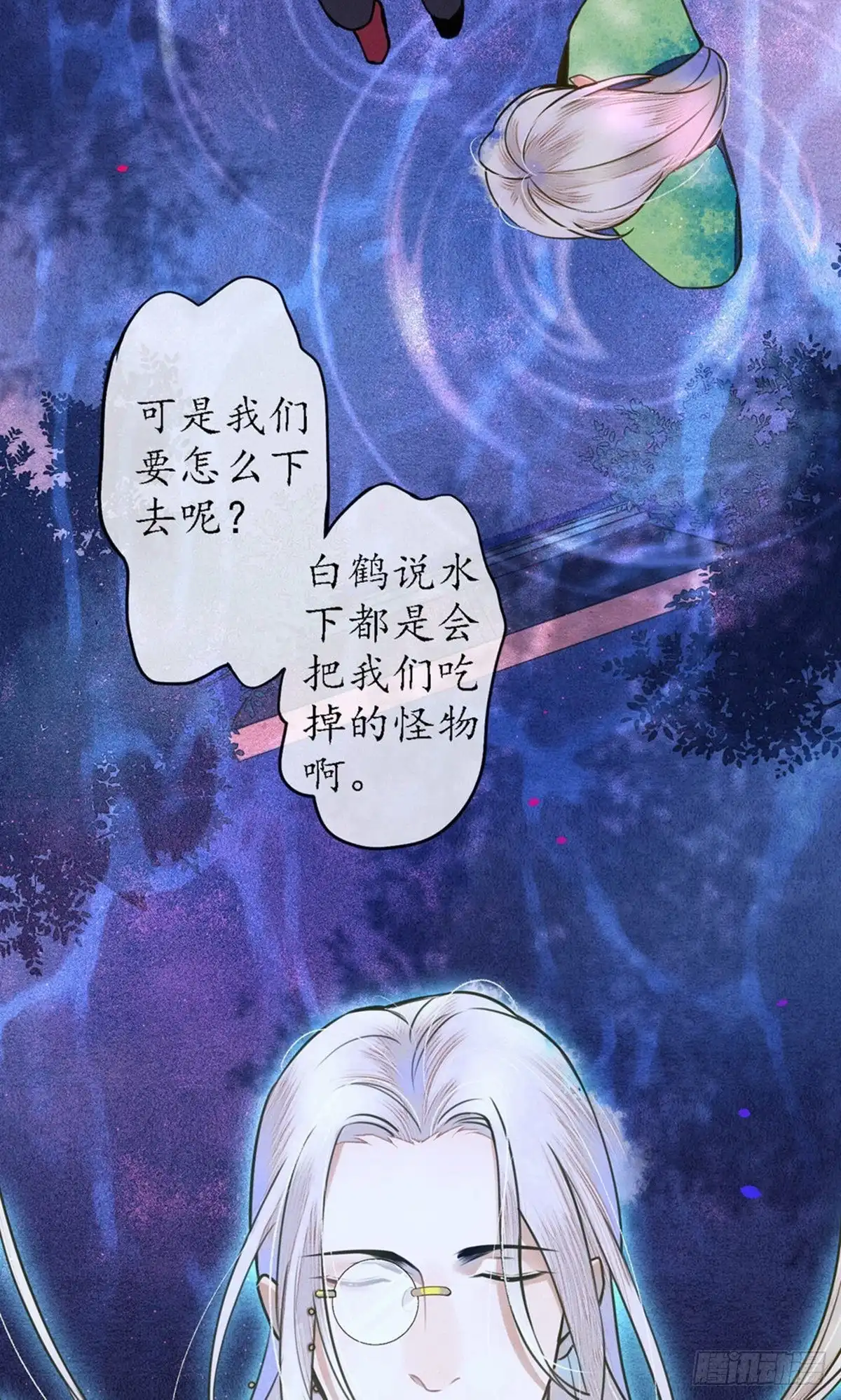 极乐幻想夜 第59话 第24页